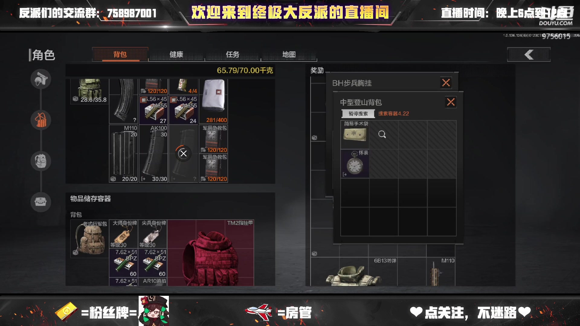【2023-01-23 07点场】终极大反派喵：（ᗜ ‸ ᗜ）小反派 新快年乐喵