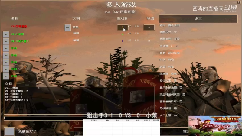 小菜3：0狙击手