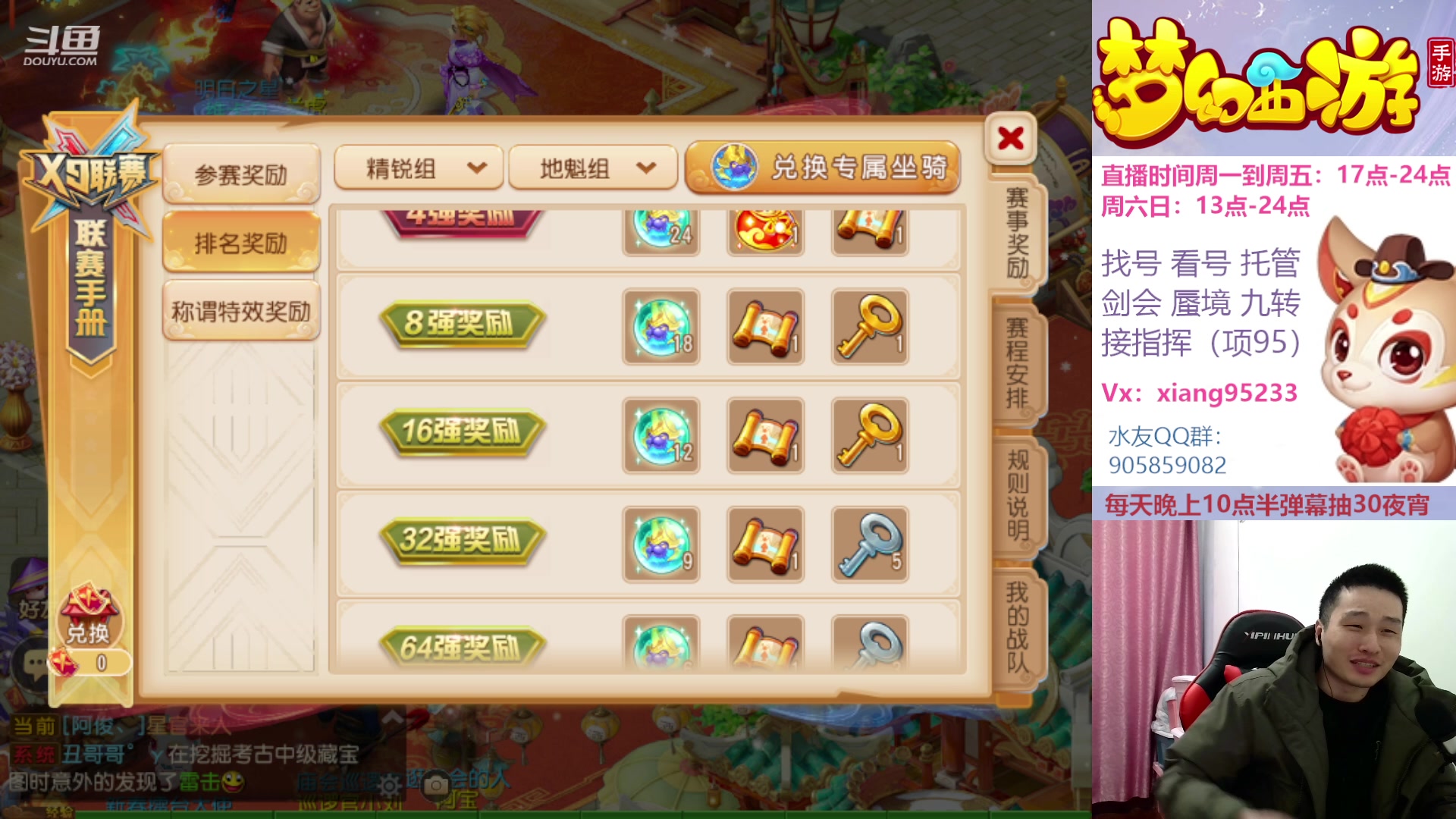 【2023-01-24 18点场】项95：永不摆烂的项前冲
