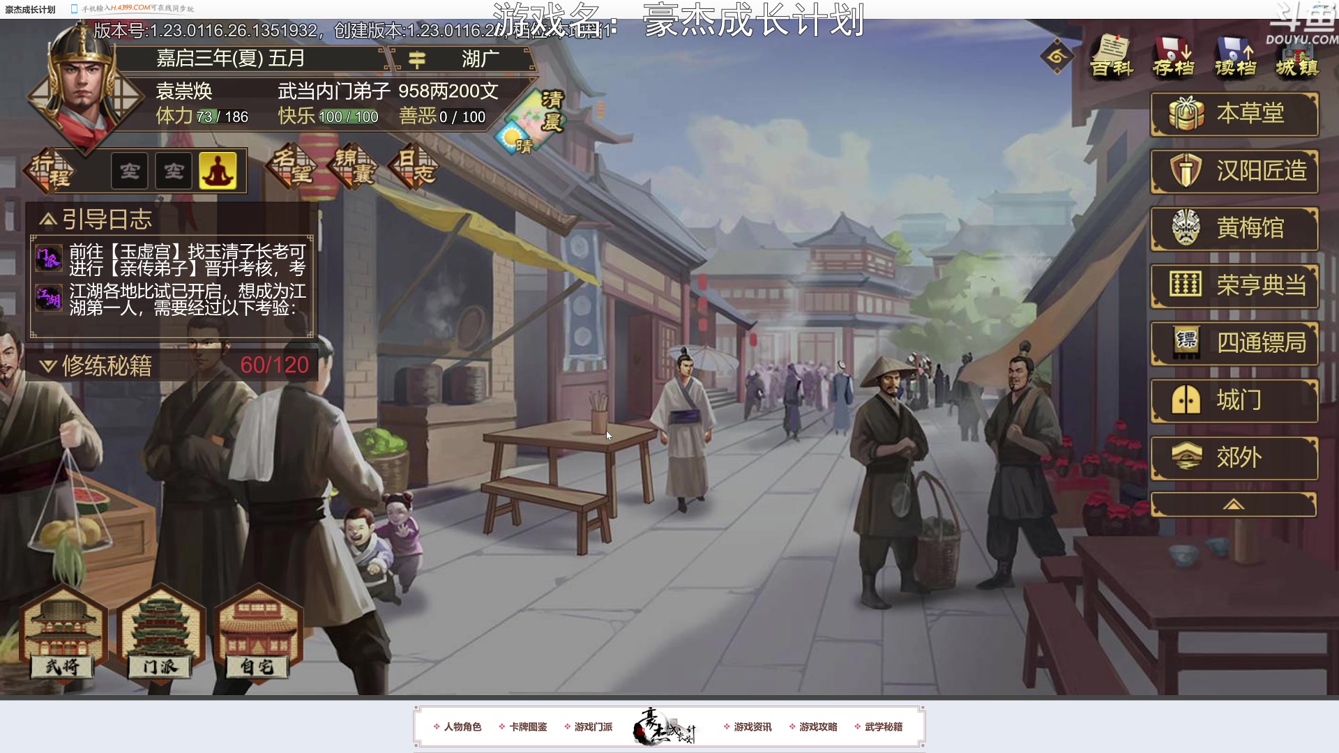 【2023-01-24 18点场】荣耀洋洋：【洋洋】新年快乐，兔年大吉！