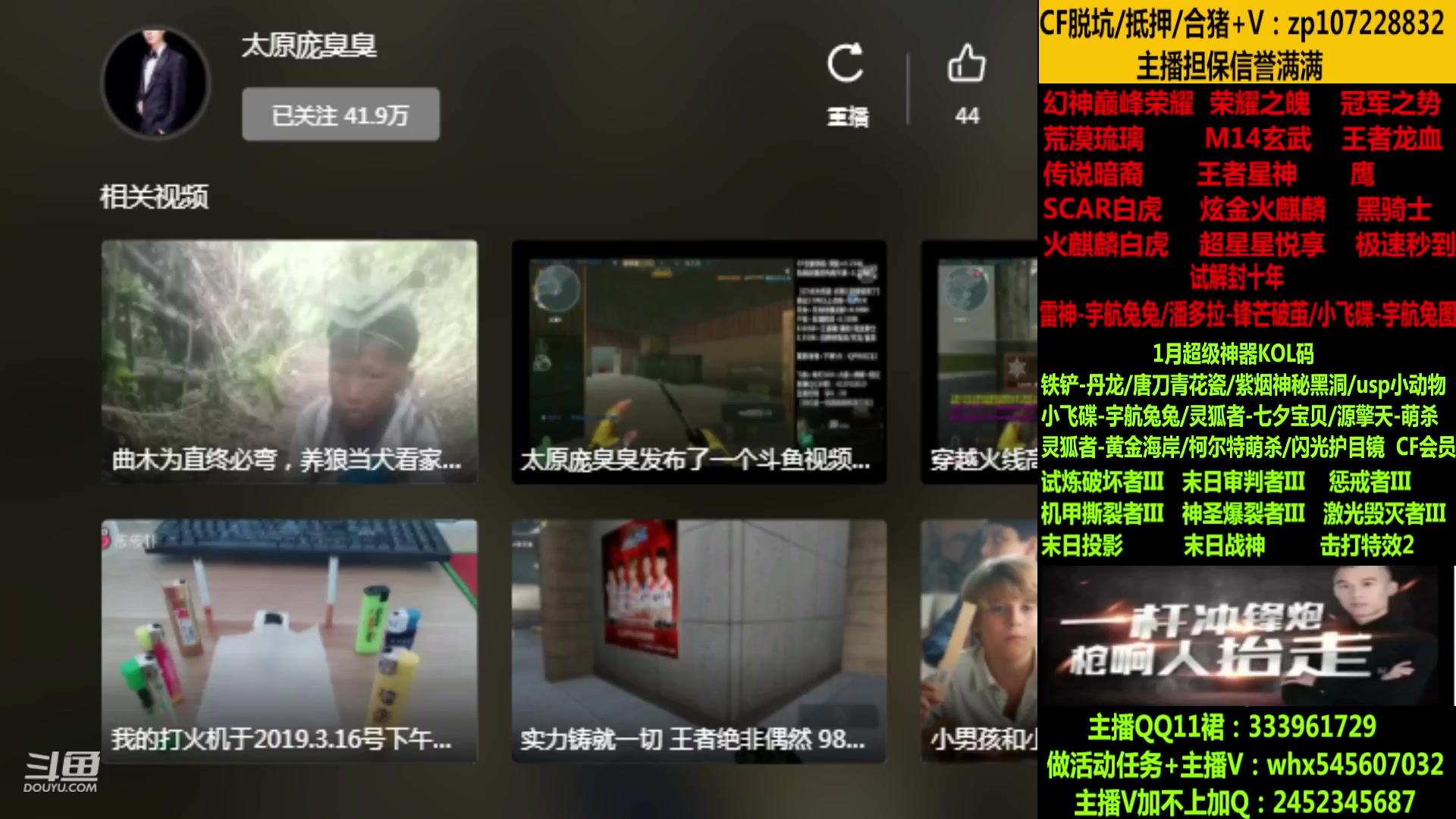 【2023-01-24 08点场】太原庞臭臭：荣耀之魄/四圣/暗裔辉光