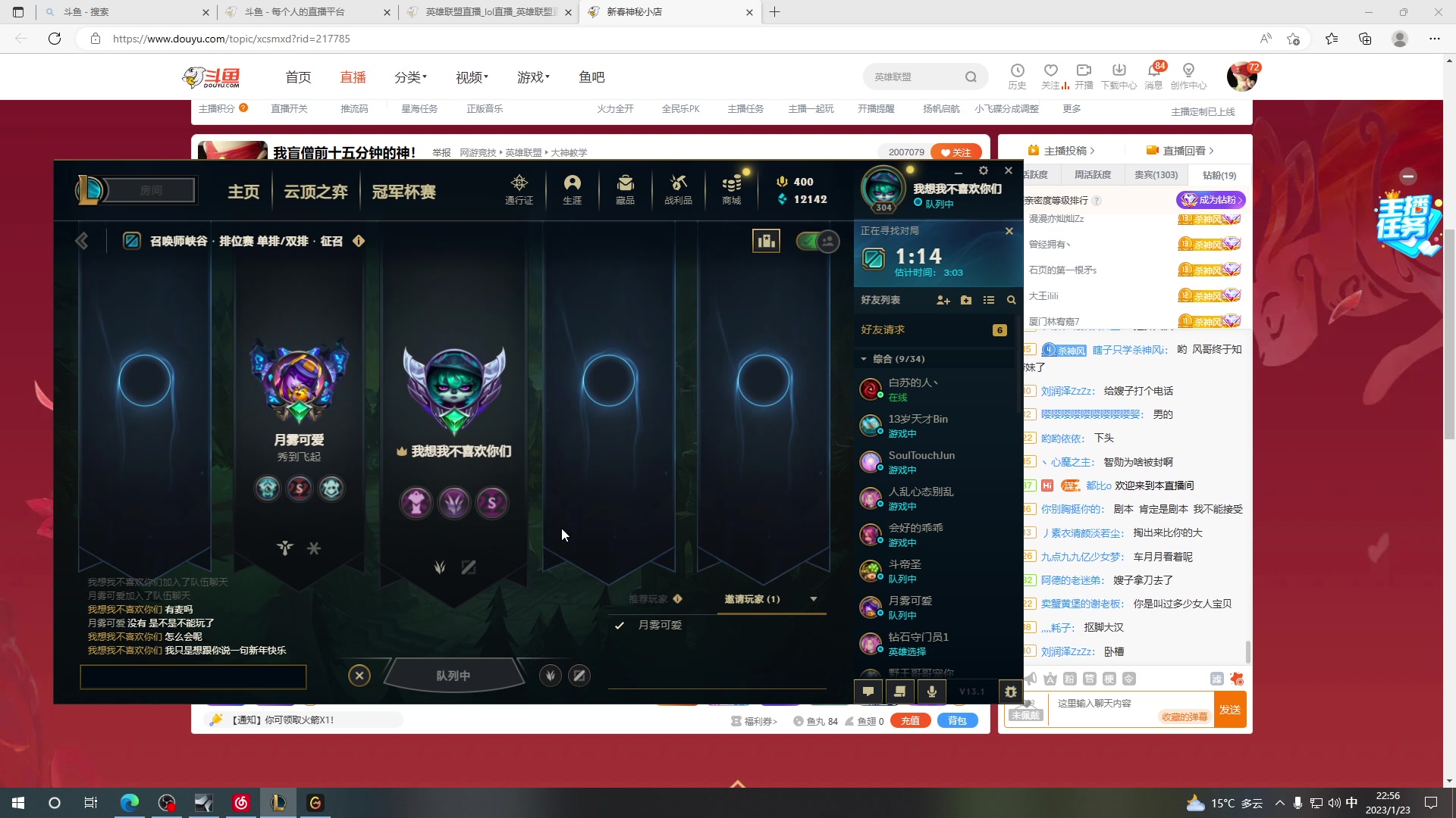 【2023-01-23 22点场】Night丶杀神风：我盲僧前十五分钟的神！