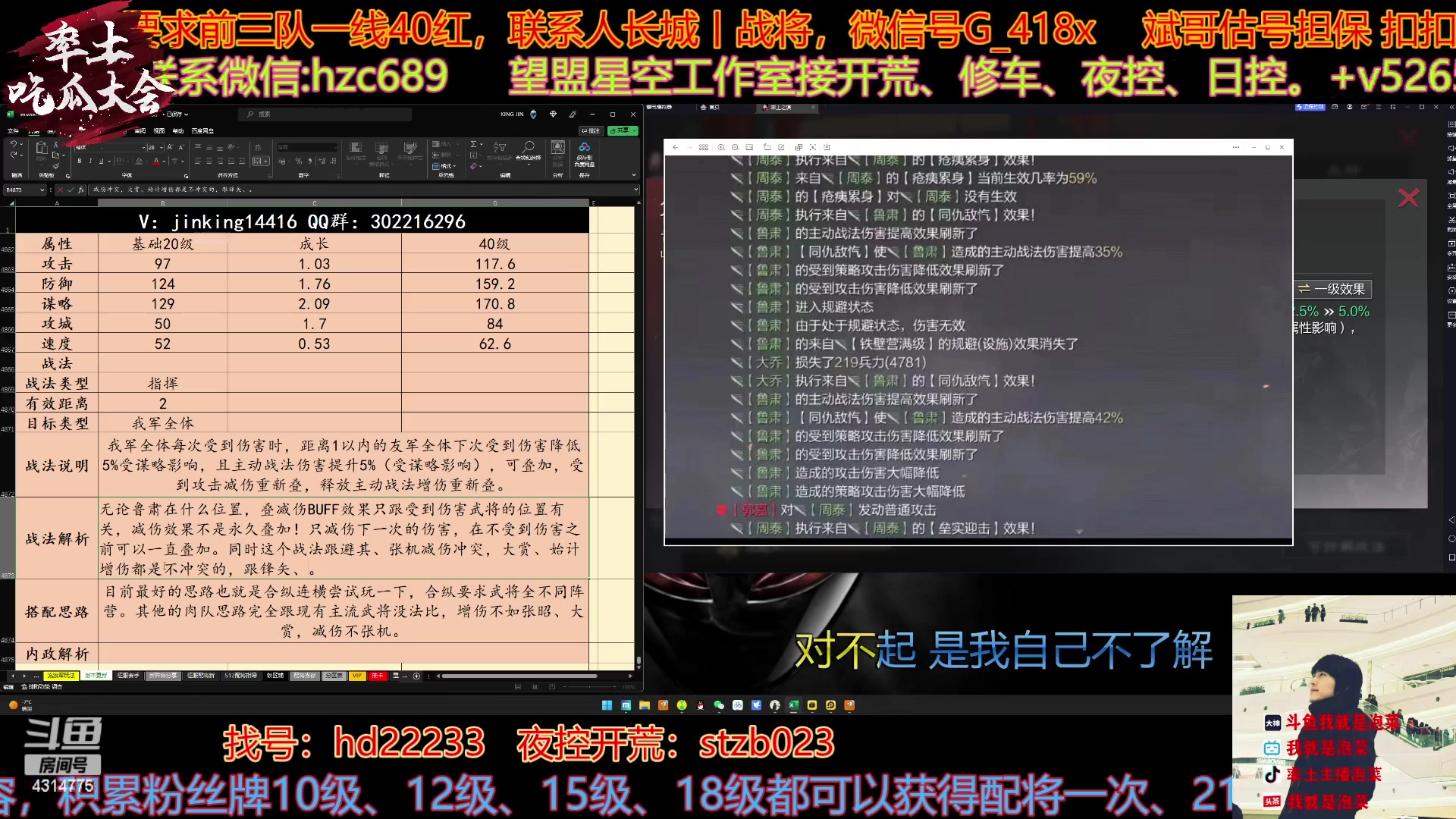 【2023-01-24 13点场】我就是泡菜：鲁肃出了，大家一起研究研究