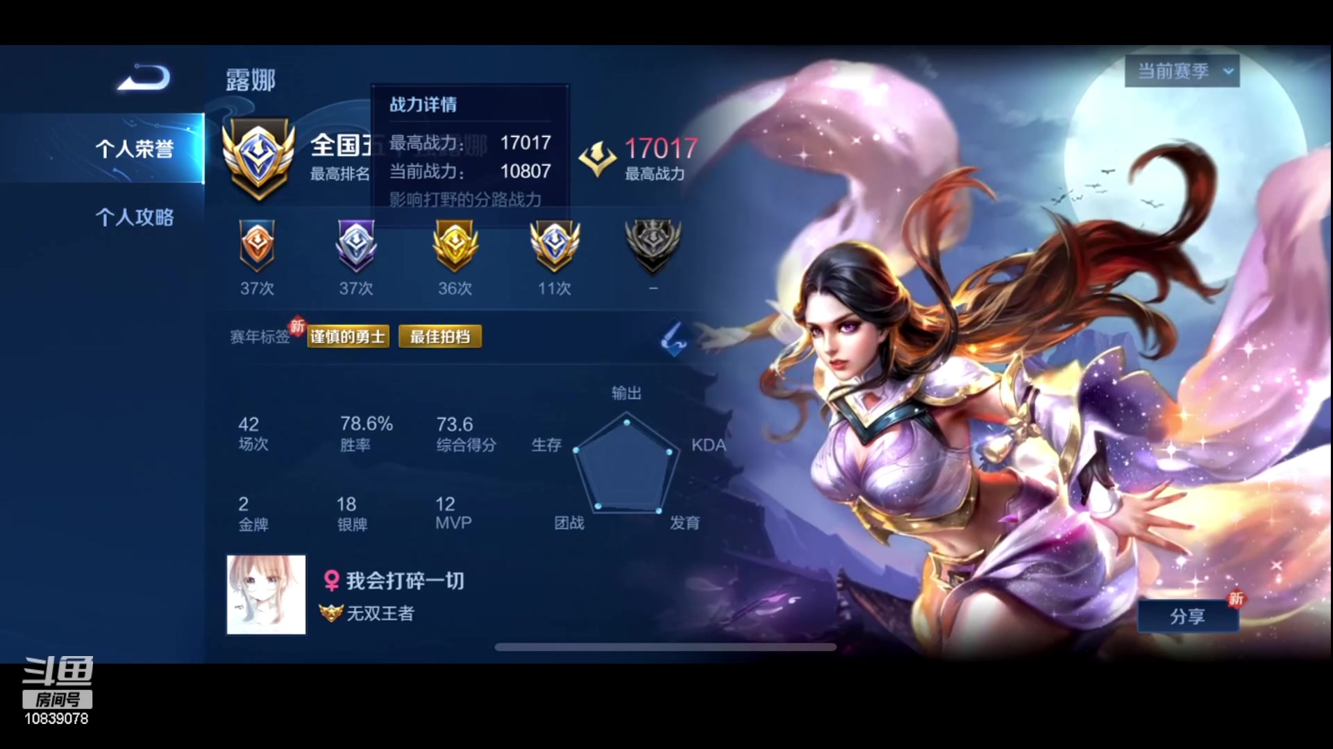 【2023-01-22 19点场】苏晨eve：21218露娜11111