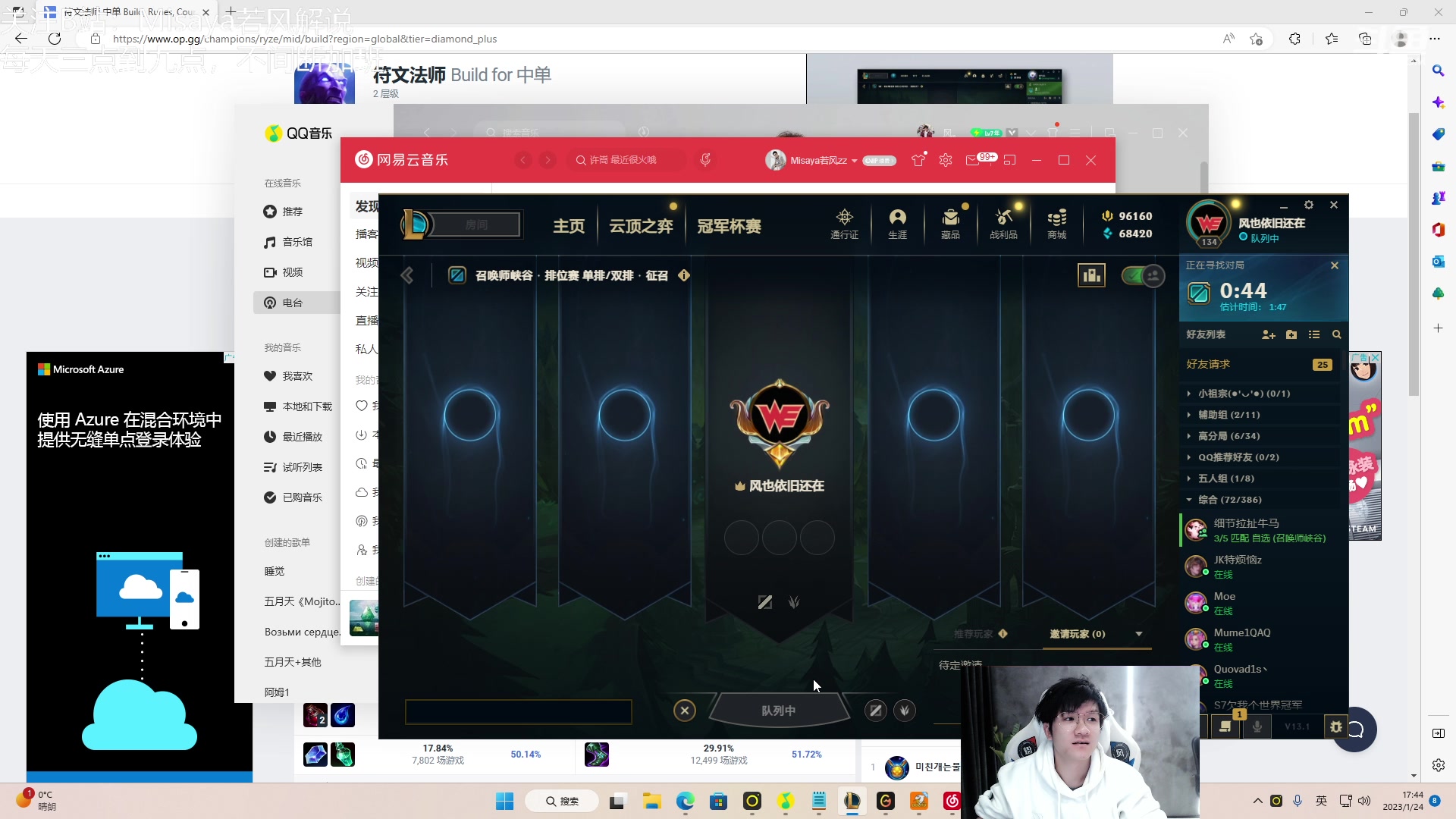 【2023-01-24 17点场】Misaya若风lol：若风：三十岁中单想上王者！