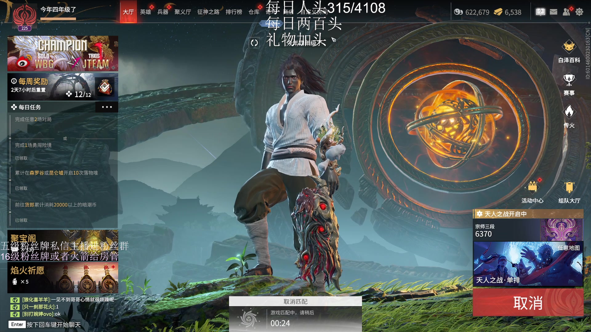 【2023-01-23 20点场】刀一挥趴一堆：《刀一挥》