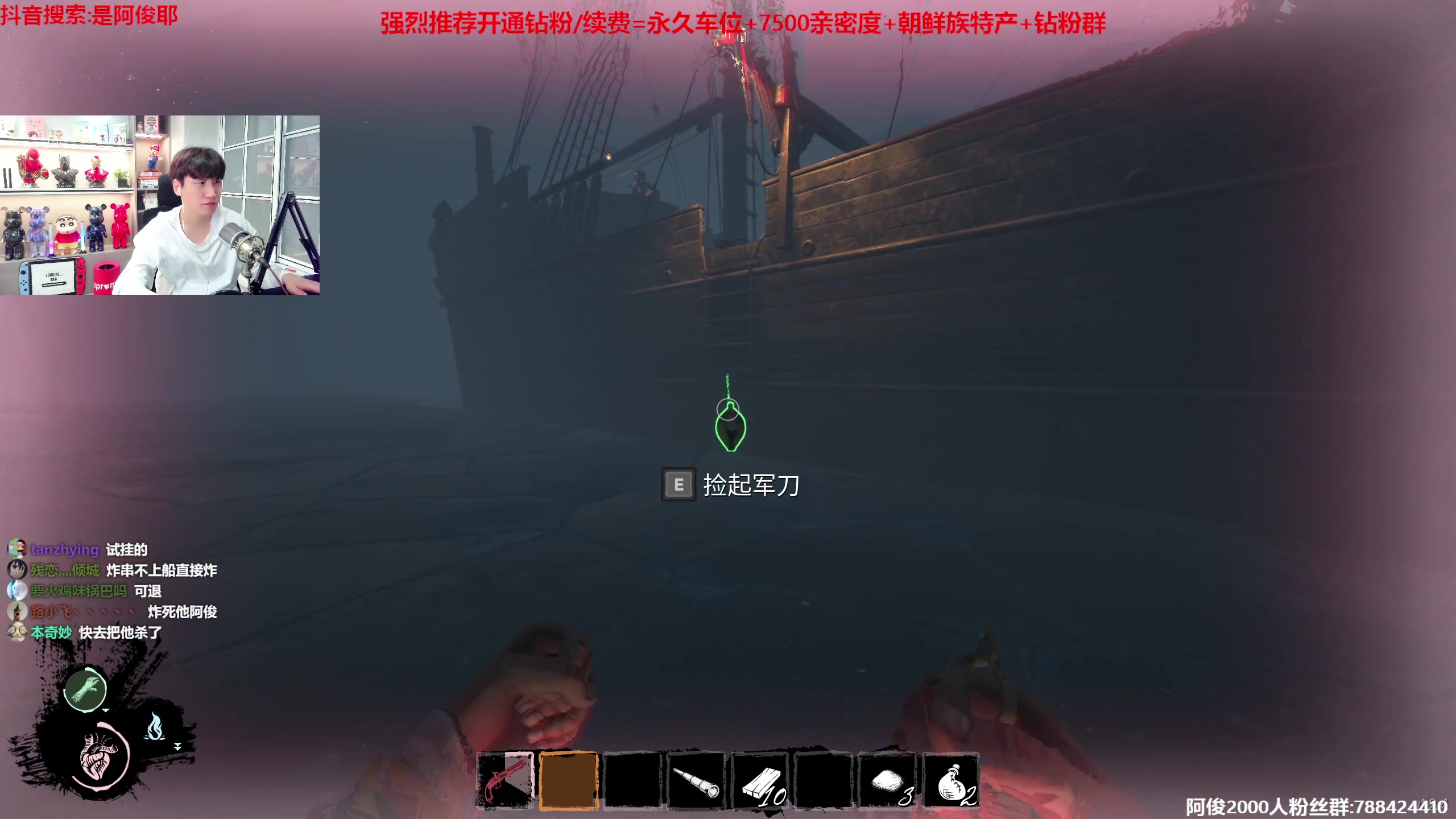 【2023-01-24 17点场】阿俊丶ll：【阿俊】斗鱼第一白给之王！