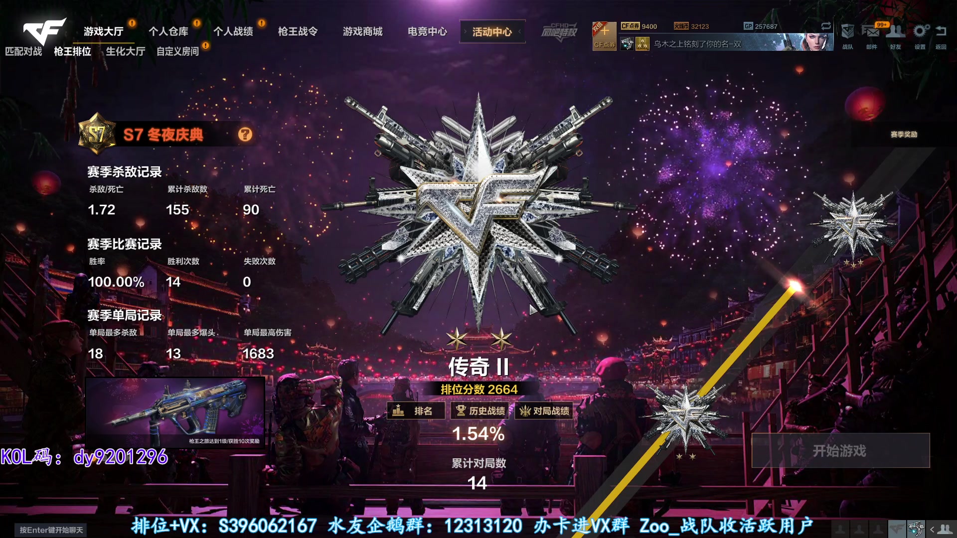 【2023-01-22 03点场】宋狮猴：除夕快乐，双倍亲密，掉宝。