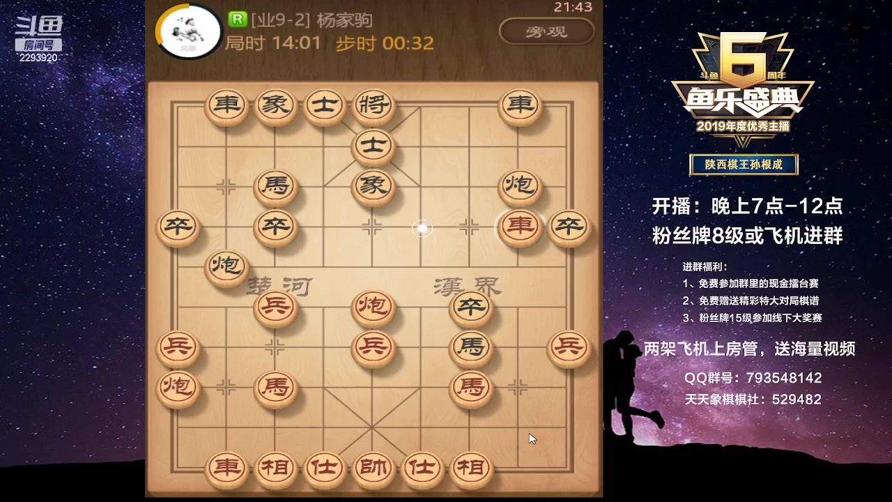 【2023-01-24 21点场】日月轮回888：特级教练巅峰对决！