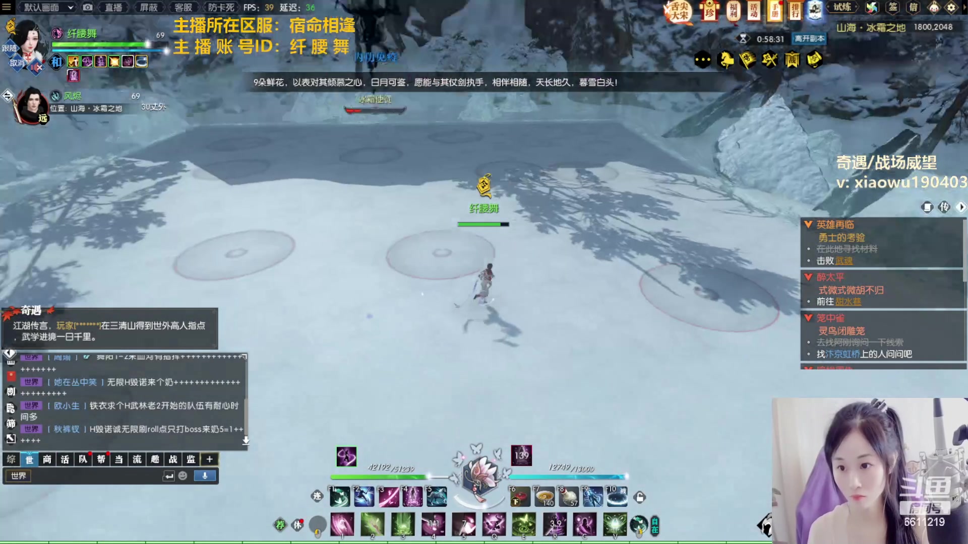 【2023-01-24 00点场】纤腰细舞：暖声萌妹—给大家拜年啦~！