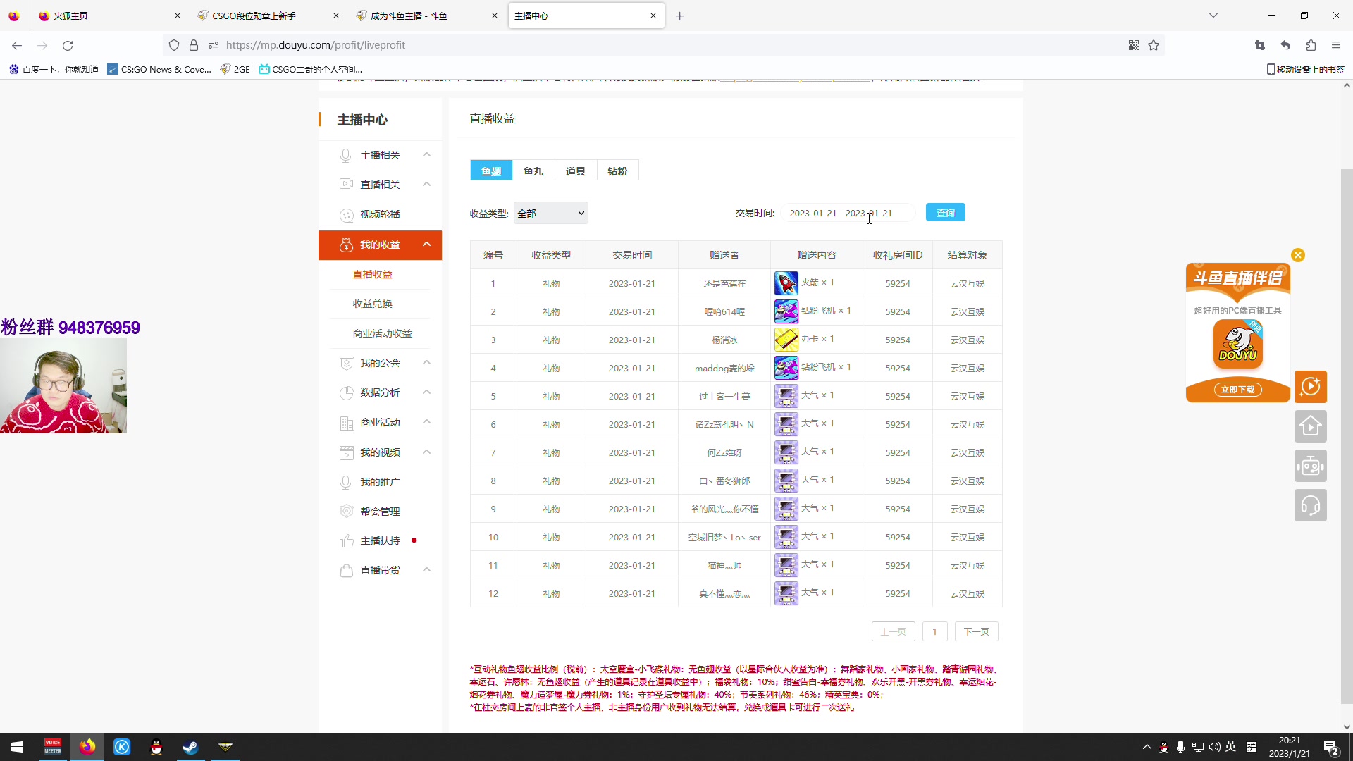【2023-01-21 19点场】CSGO2ge：【覃哥】新年快乐 ~