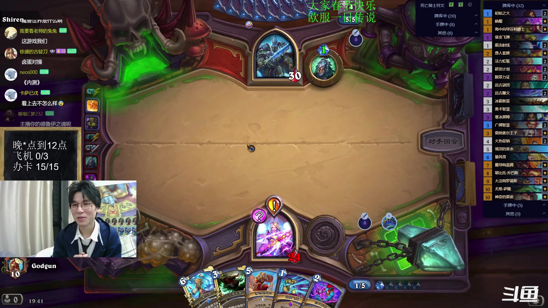 【2023-01-24 19点场】神棍老师麦迪文：神棍老师：偶尔迟到的直播间