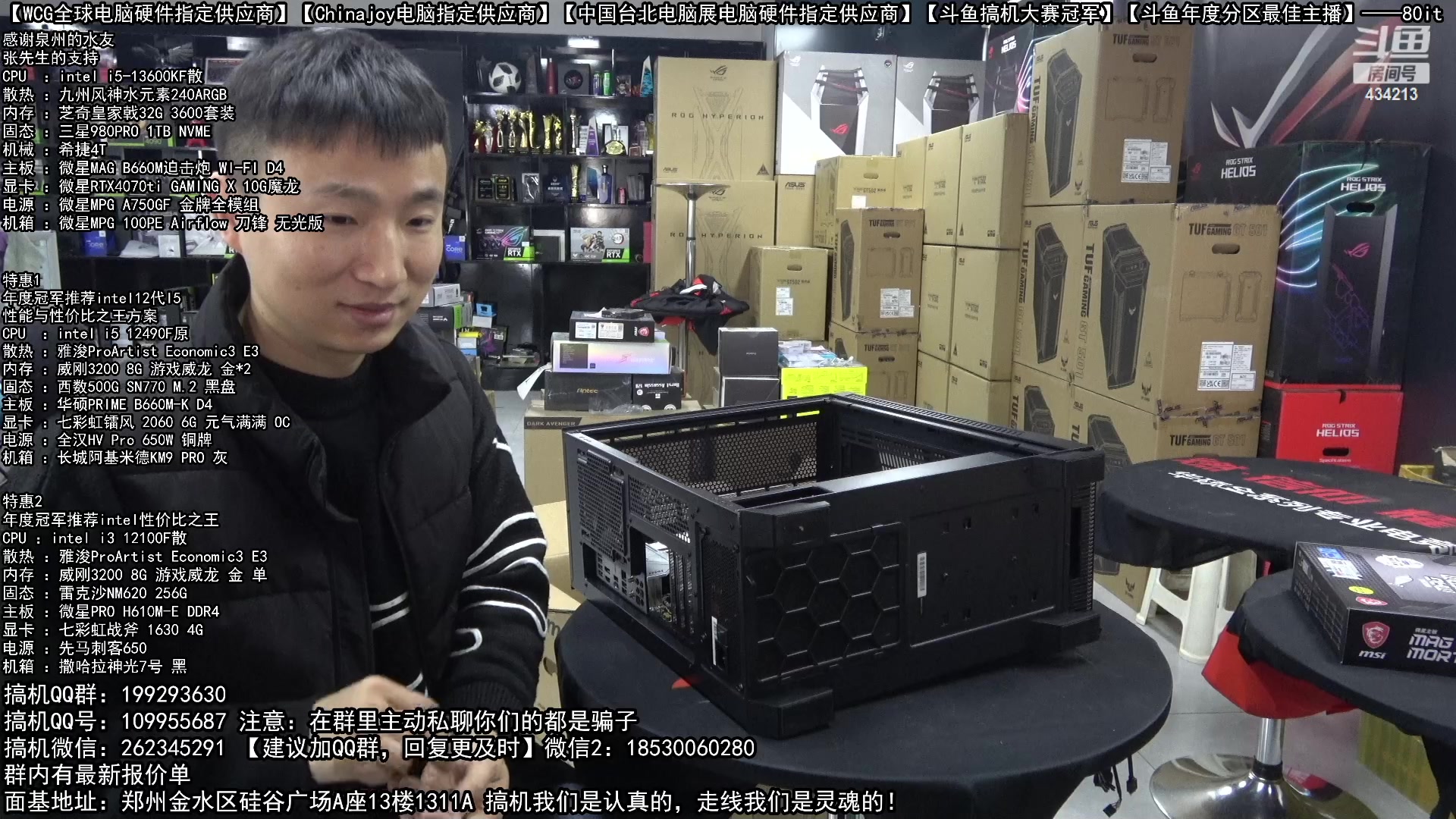 【2023-01-24 09点场】80it电脑网：郑州80it：大年初三电脑特惠活动开始啦
