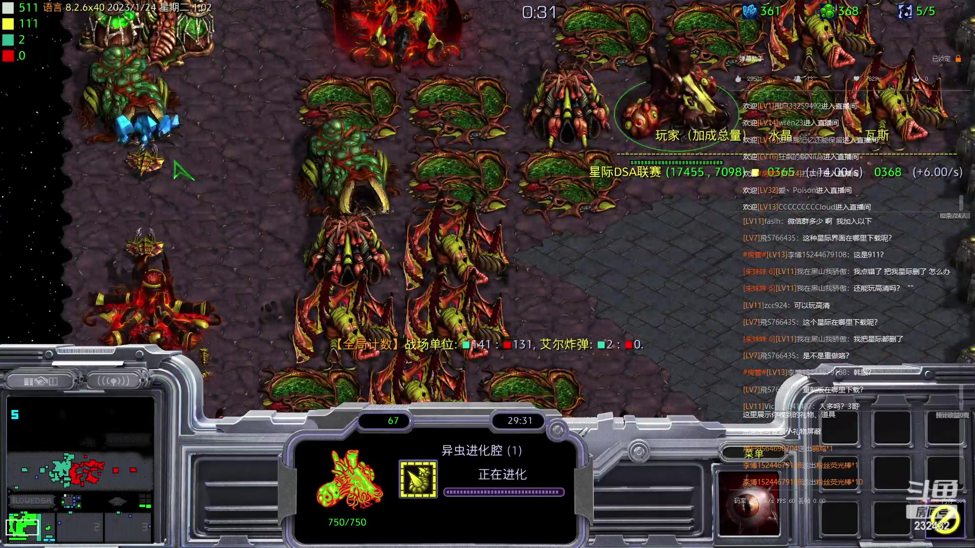 【2023-01-24 00点场】星际DSA联赛：国服没了！