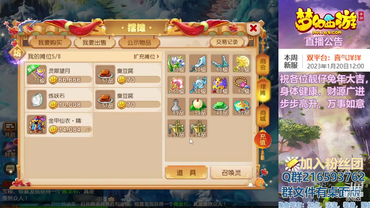 【2023-01-24 21点场】QAQ铭小明：祝福各位靓仔新春快乐
