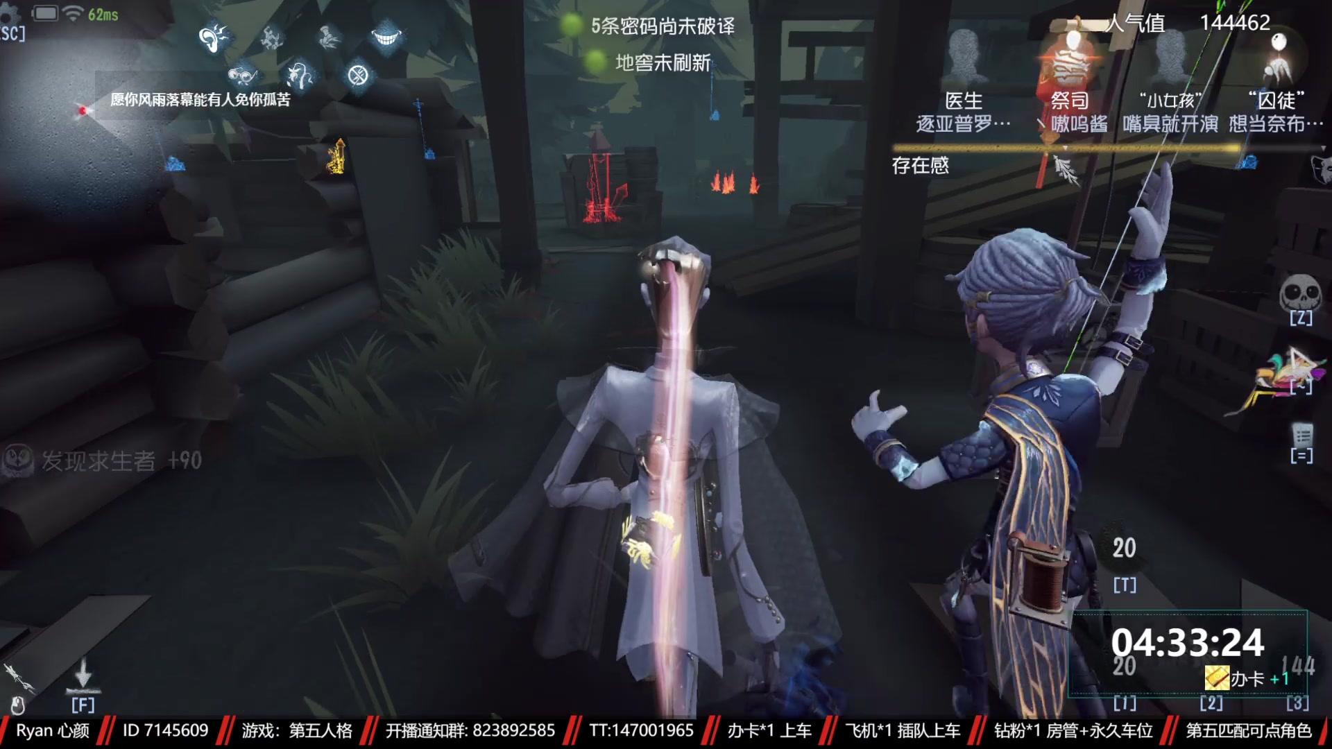 【2023-01-24 10点场】Ryan心颜：第五人格：风尘仆仆，深情辜负