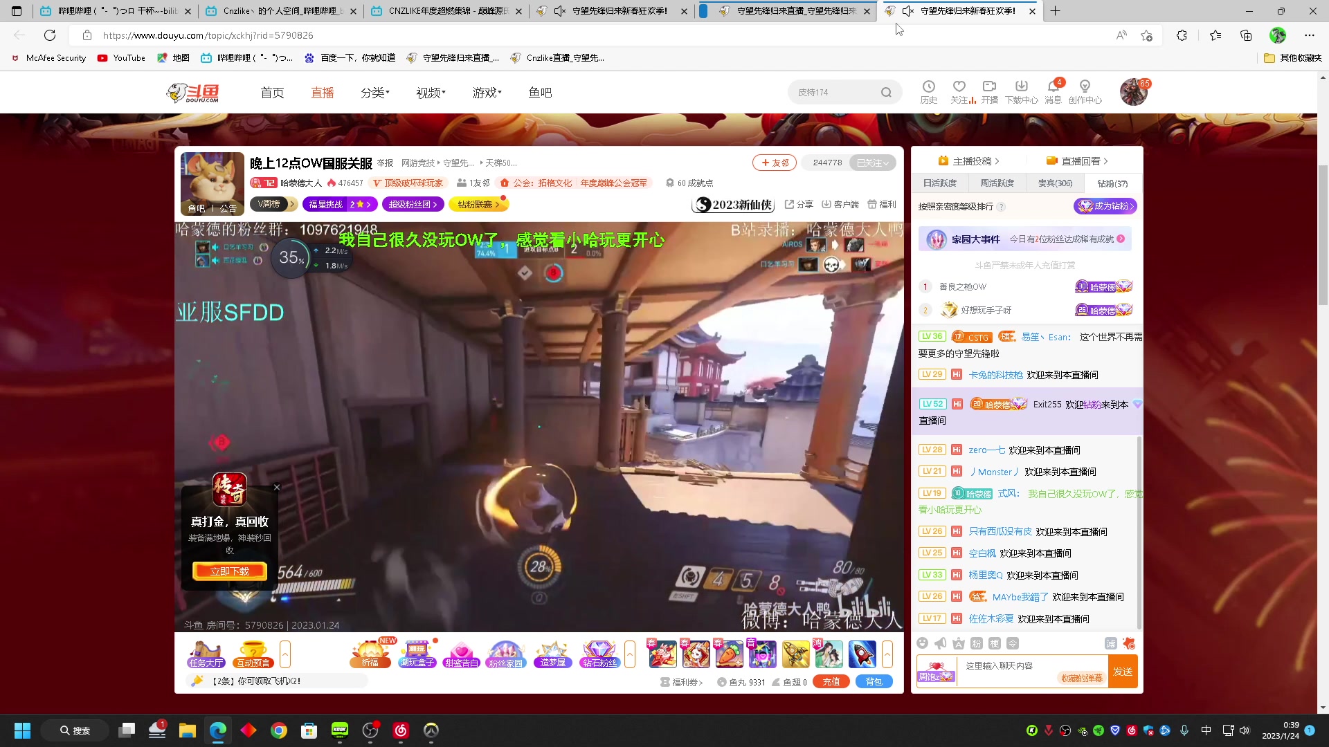 【2023-01-23 23点场】Cnzlike：陪国服到最后  新年快乐！