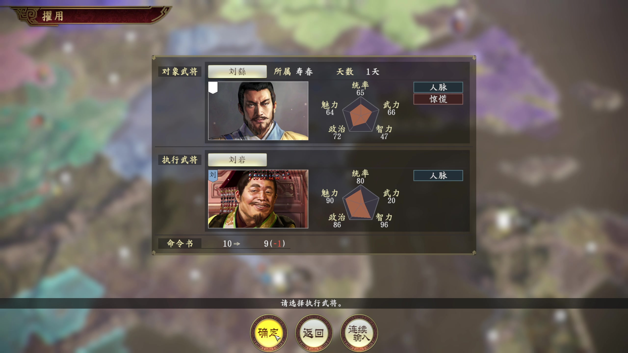 【2023-01-24 17点场】不死鸟3DM：今天 三国志