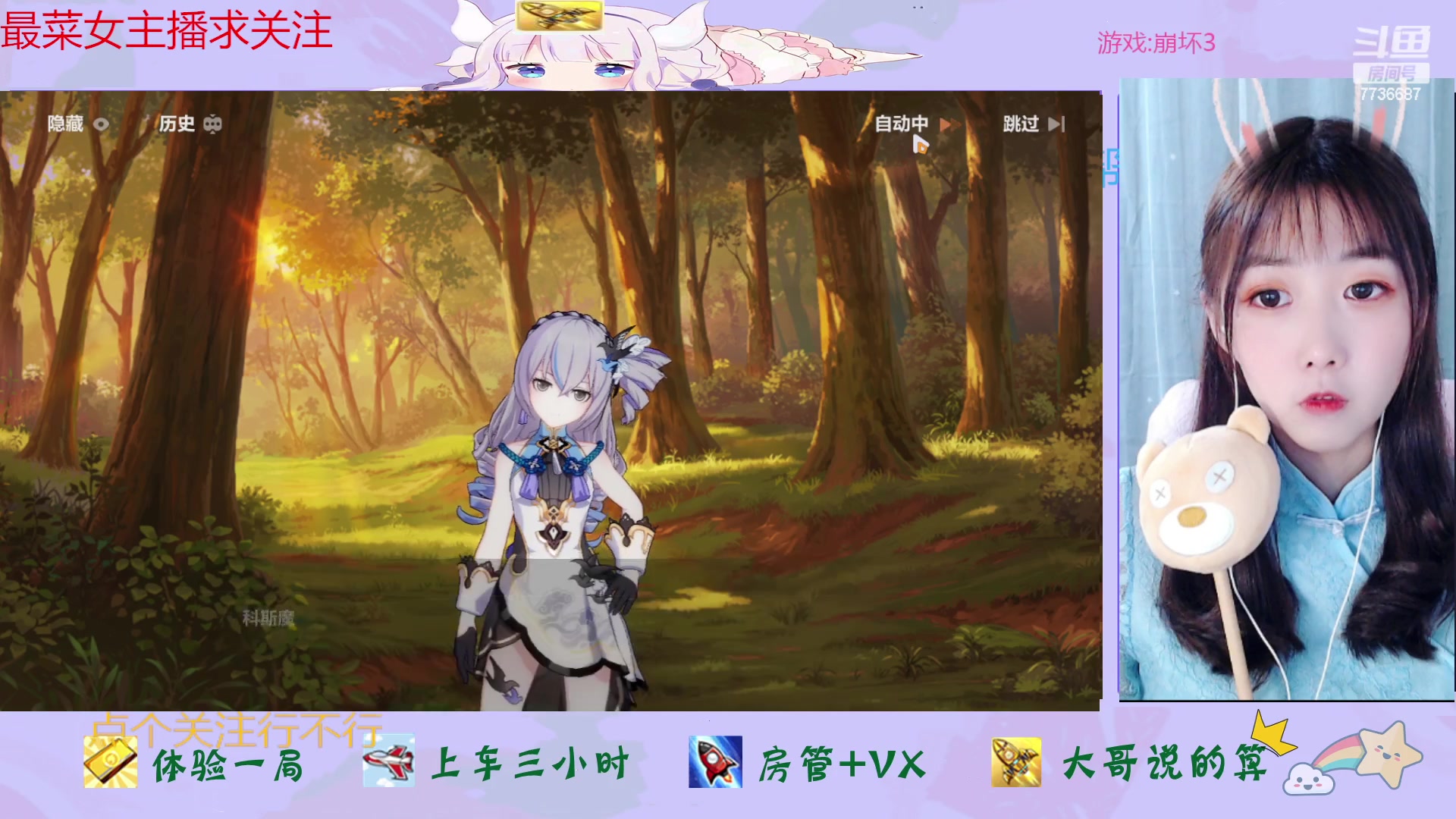 【2023-01-24 13点场】停留在雨中Cium：崩坏3来了有