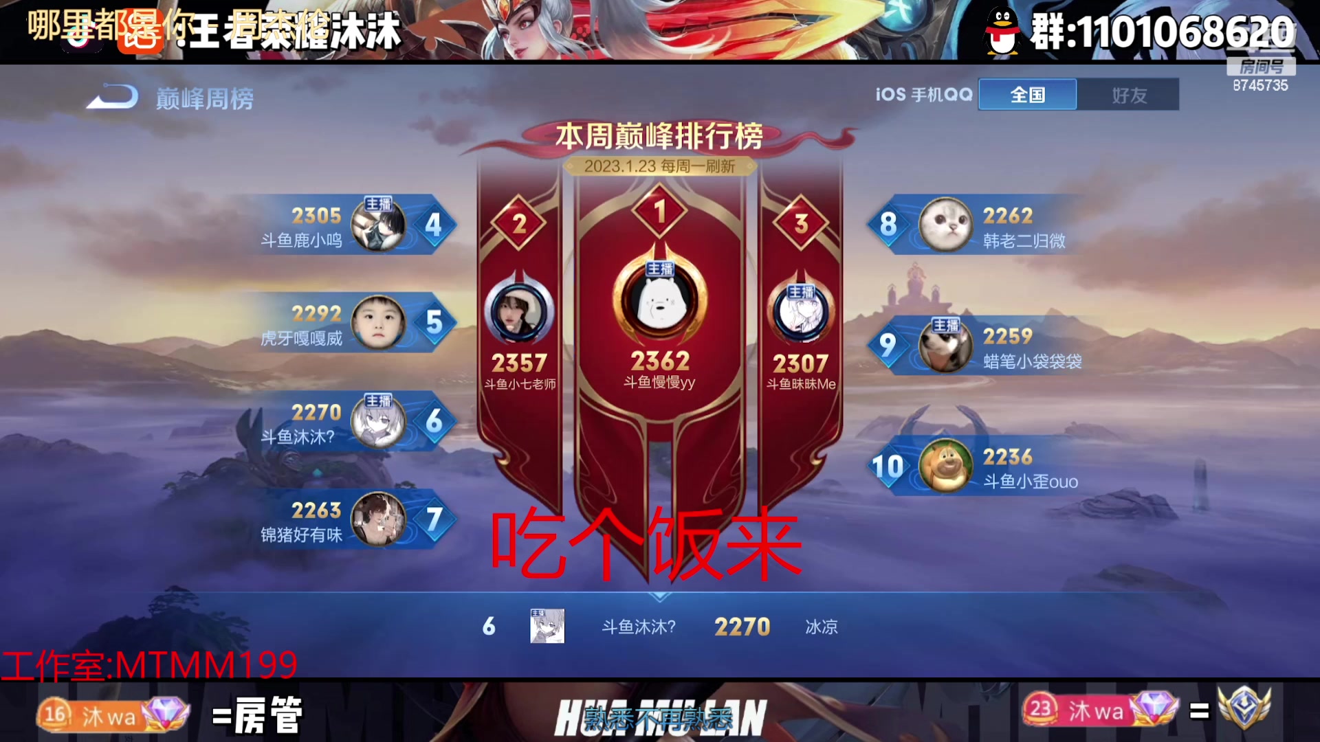 【2023-01-24 17点场】沐沐Ccccc：巅峰赛冲第一！！加油