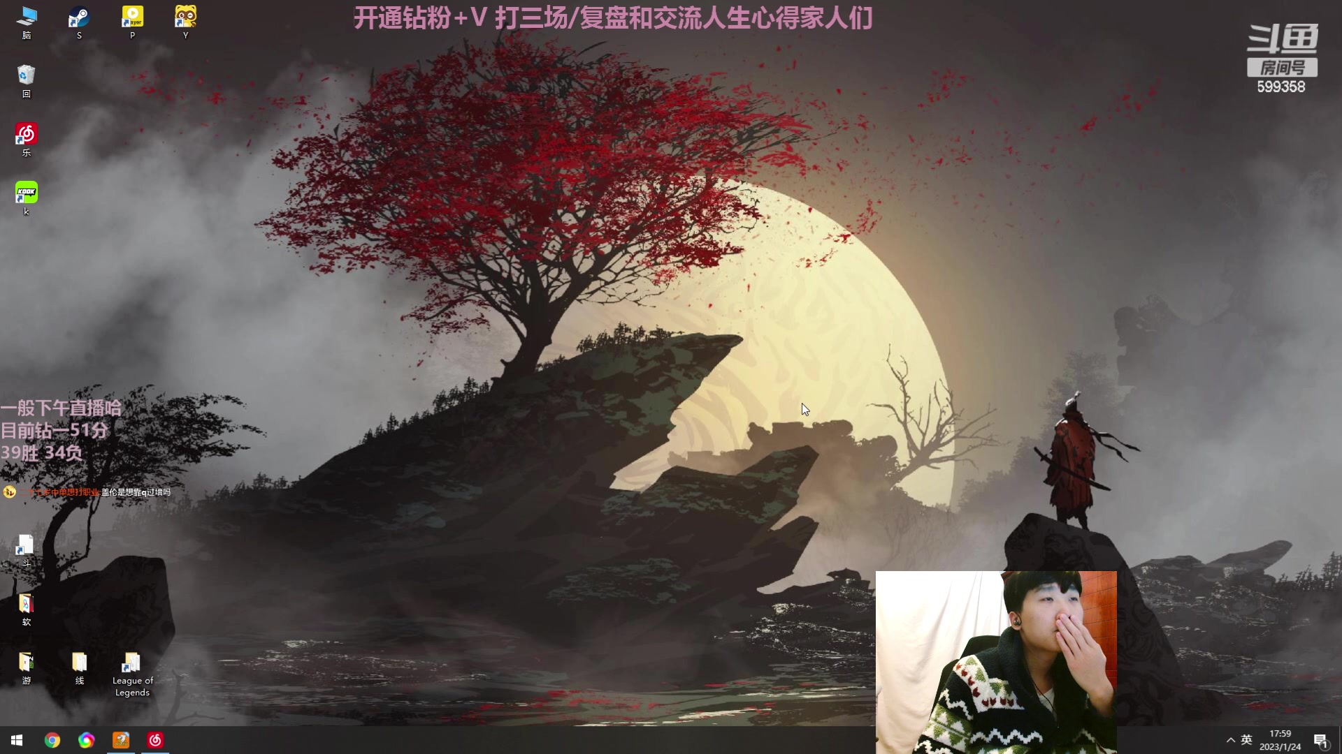 【2023-01-24 16点场】胸肌很大的良小伞：来了兄弟们 开冲！