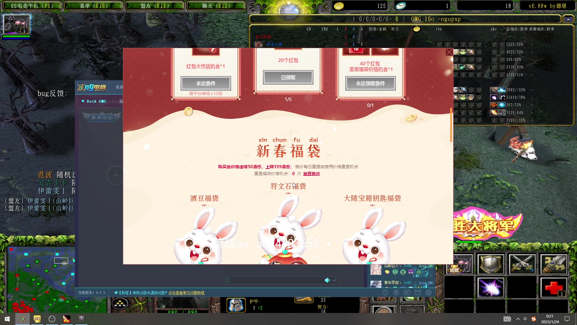 【2023-01-24 00点场】a824683653：新年快乐 初二了