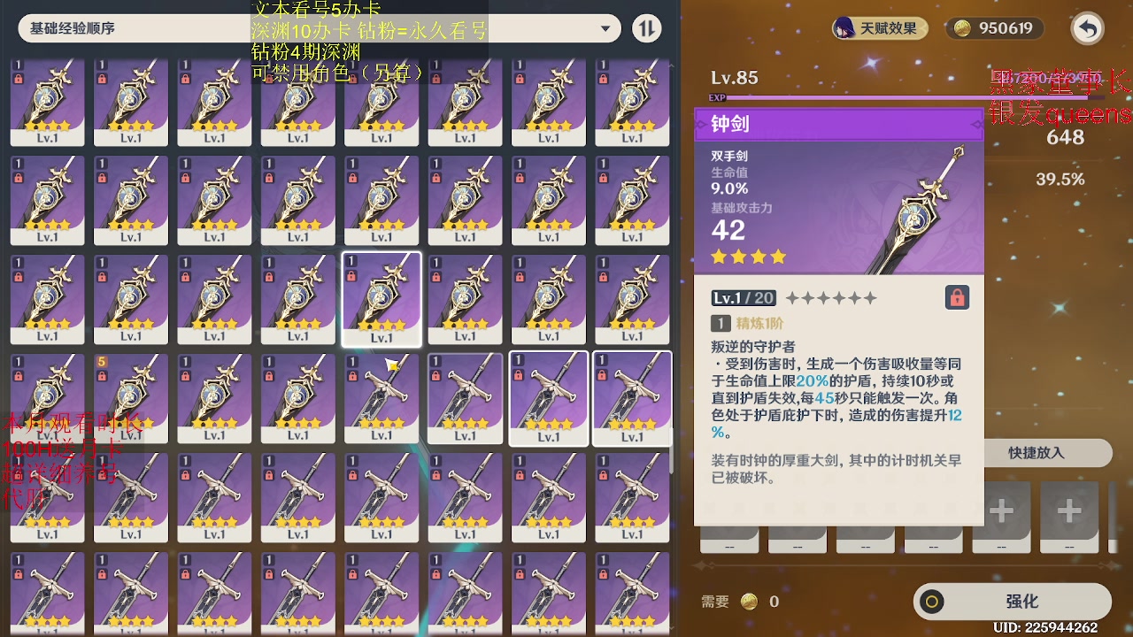 【2023-01-23 22点场】刻晴天下第一优雅：新年快乐鸭 深渊看号