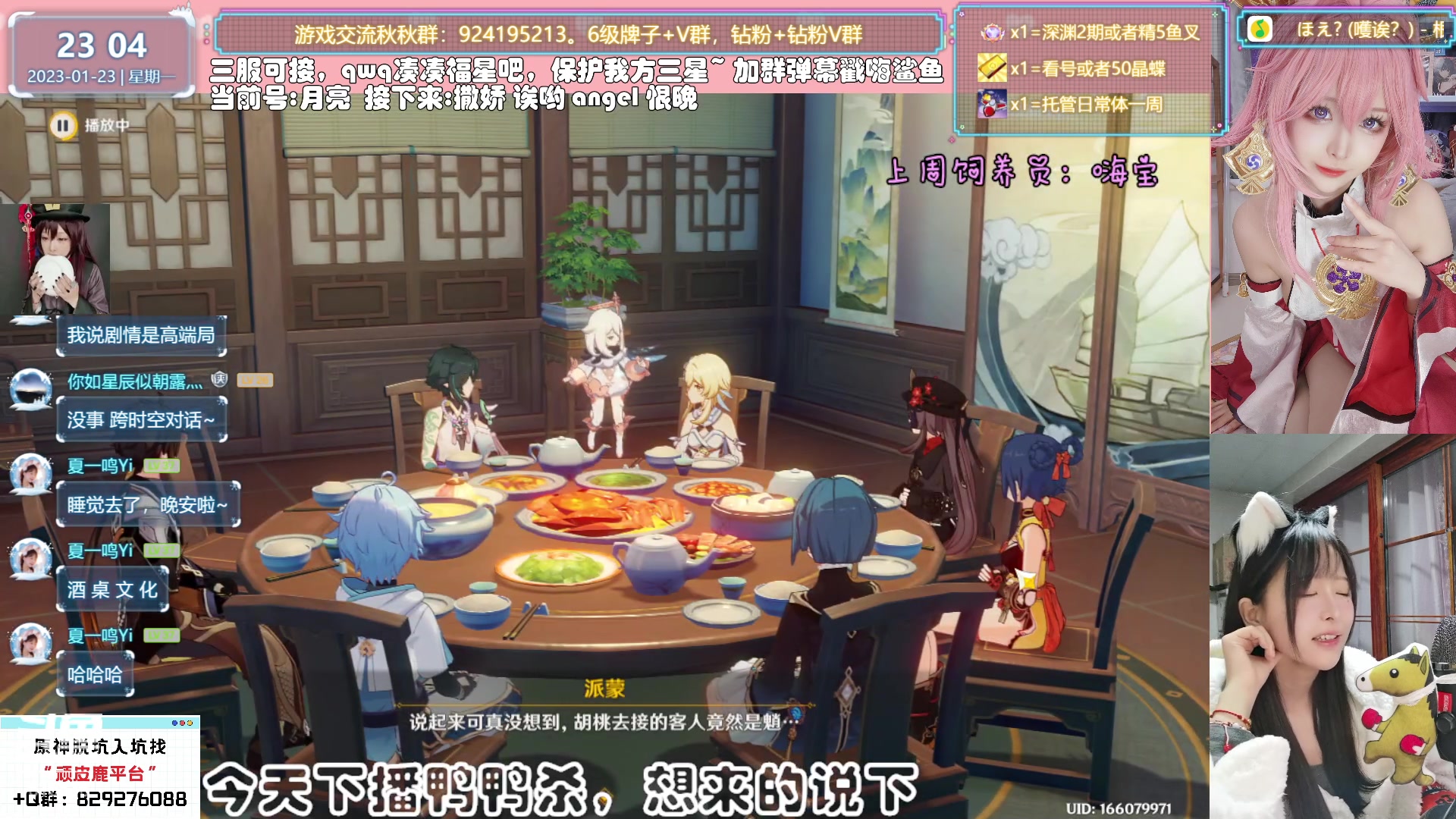 【2023-01-23 22点场】六喵喵喵丶：【看号材料晶蝶】你滴全能肝肝喵~新年快乐