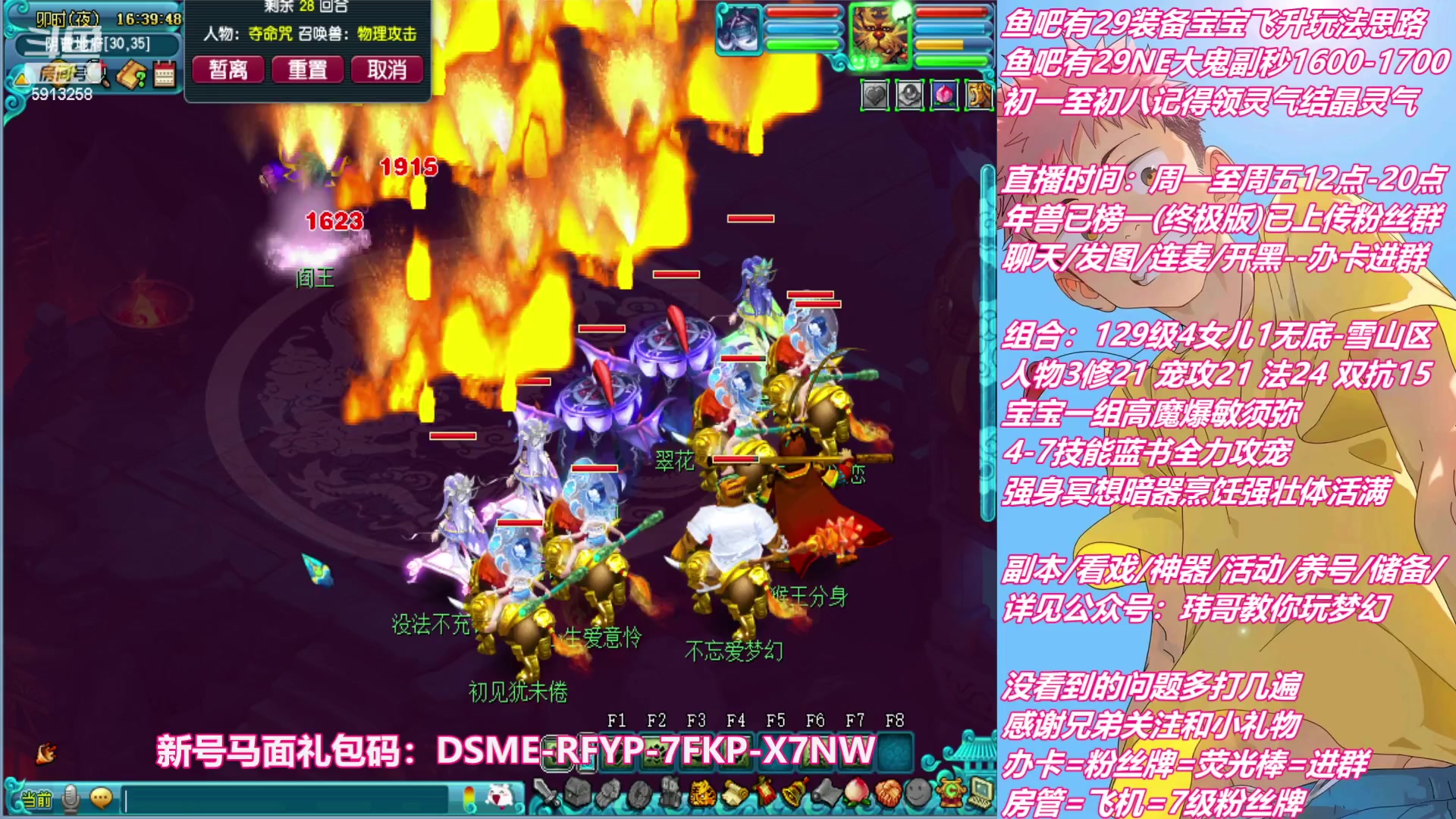 【2023-01-24 16点场】不忘爱梦幻：不忘 新手主播 第15天播 过年好