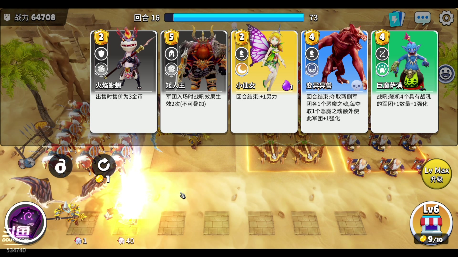 【2023-01-24 01点场】丨马老六丨：【六神】游戏室