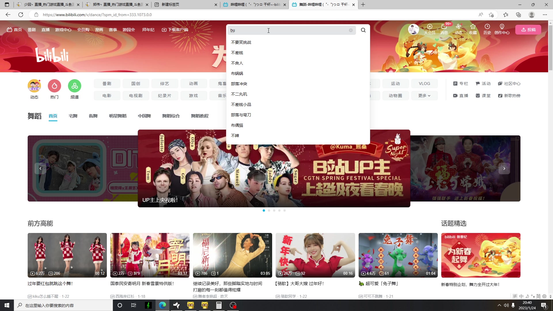 【2023-01-24 20点场】少囧丶：VTA-不打完不下播