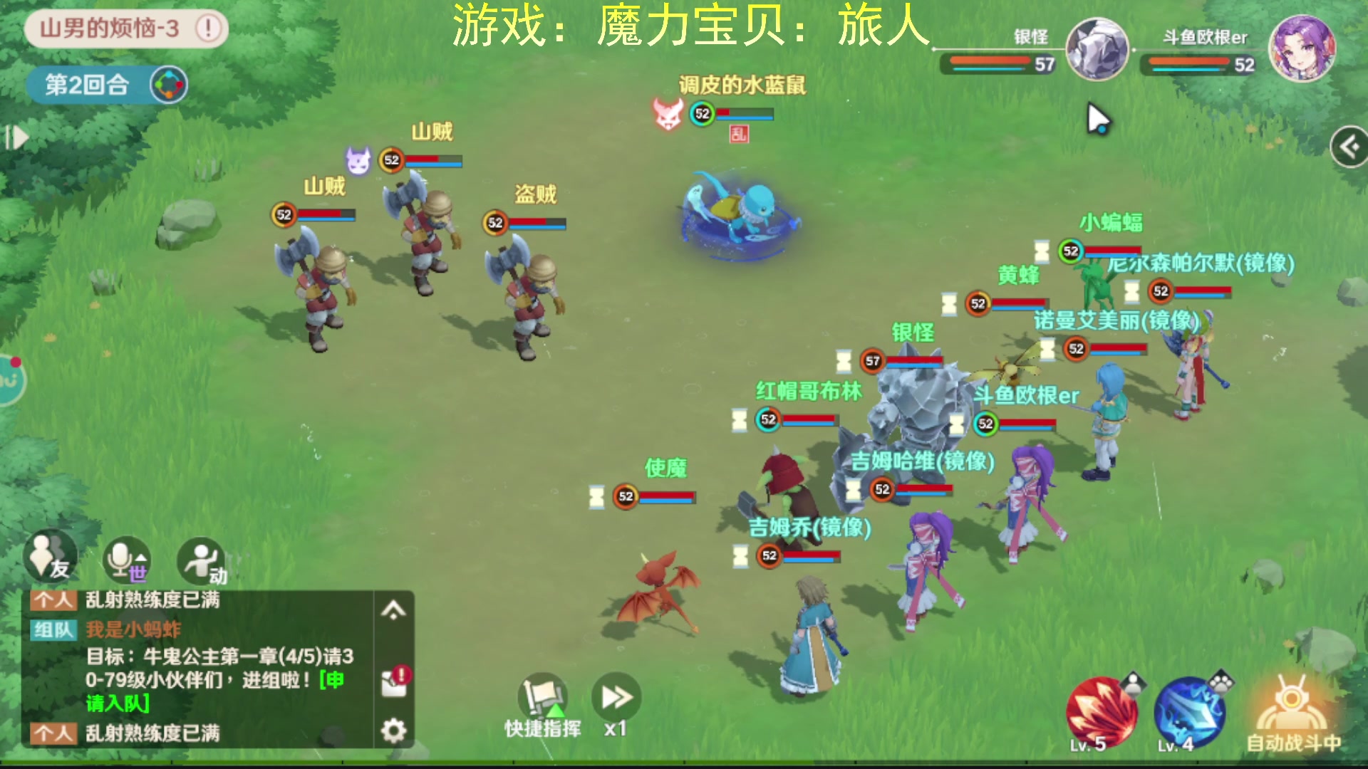 【2023-01-23 21点场】欧根er：魔力宝贝旅人第11天试玩哦啦啦啦