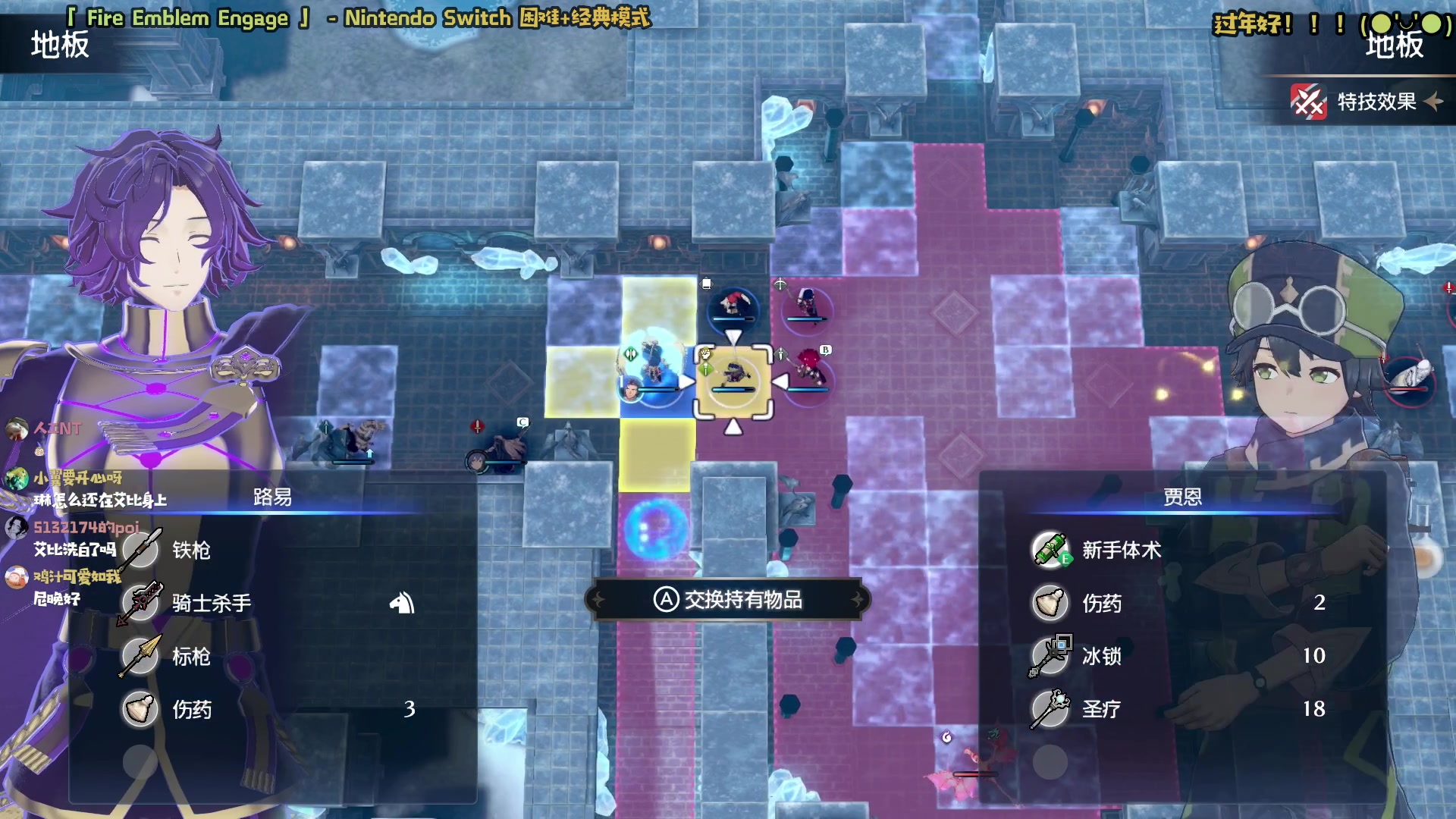 【2023-01-23 20点场】哈尼她姐：「过年好呀」火焰纹章Engage！