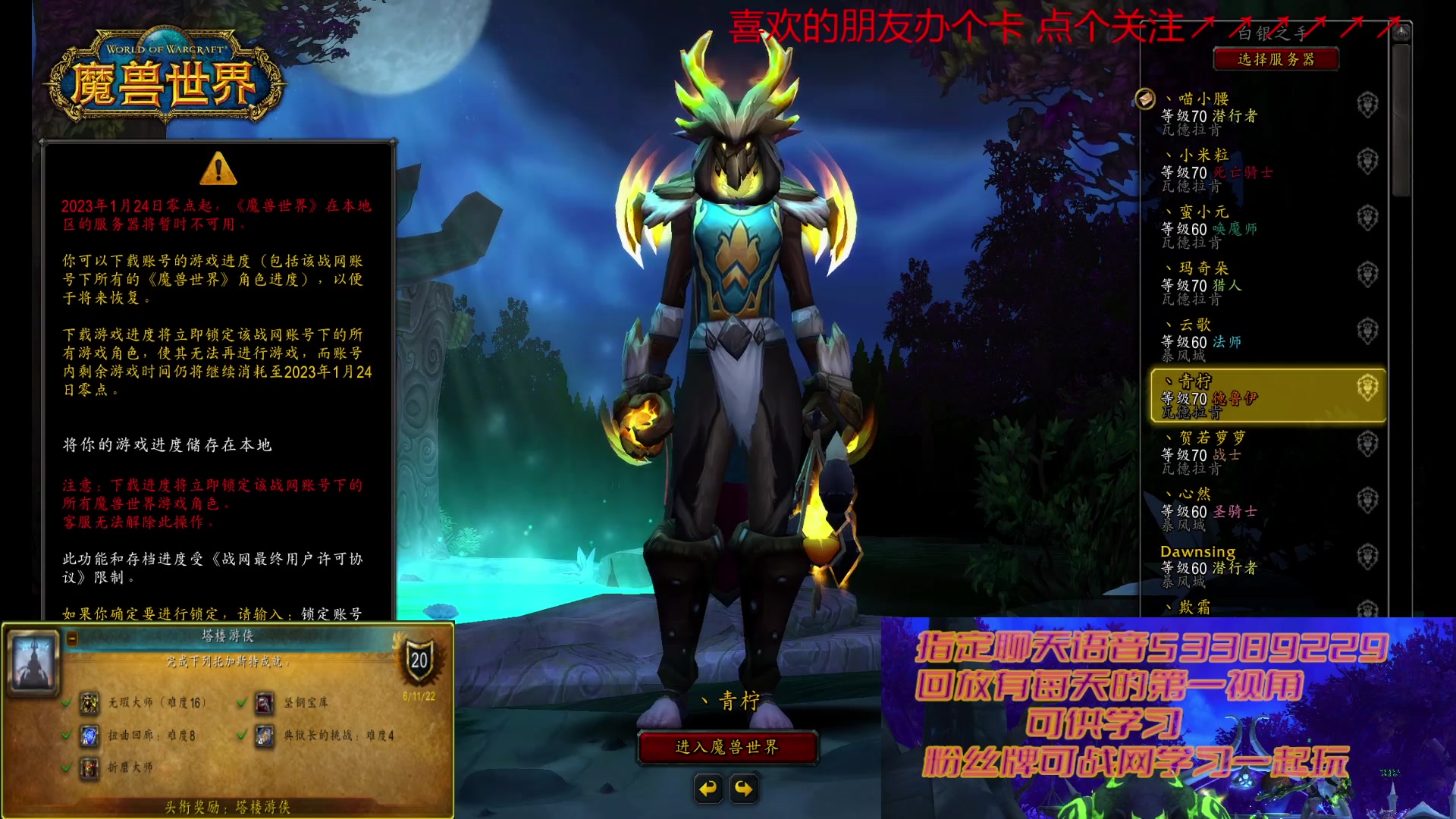 【2023-01-23 14点场】三凯1986：国服最后??小时