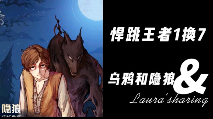 悍跳王者1换7！发牌听到队友说话已经拿下！出手即巅峰