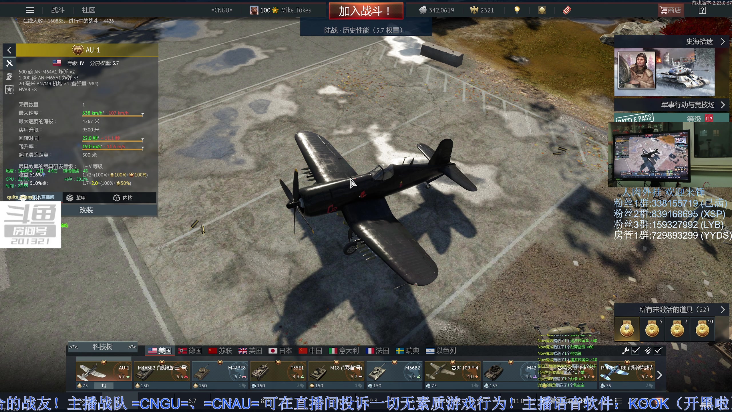 【2023-01-22 22点场】战争雷霆老铁：【战争雷霆】新的一年，愿我们依旧平凡