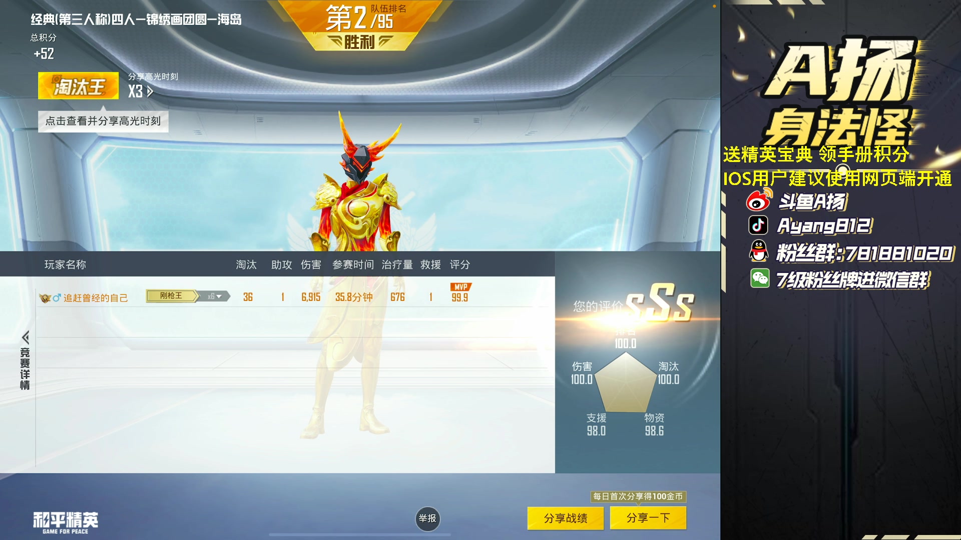 【2023-01-24 19点场】A扬丷：《新年快乐啊啊啊》