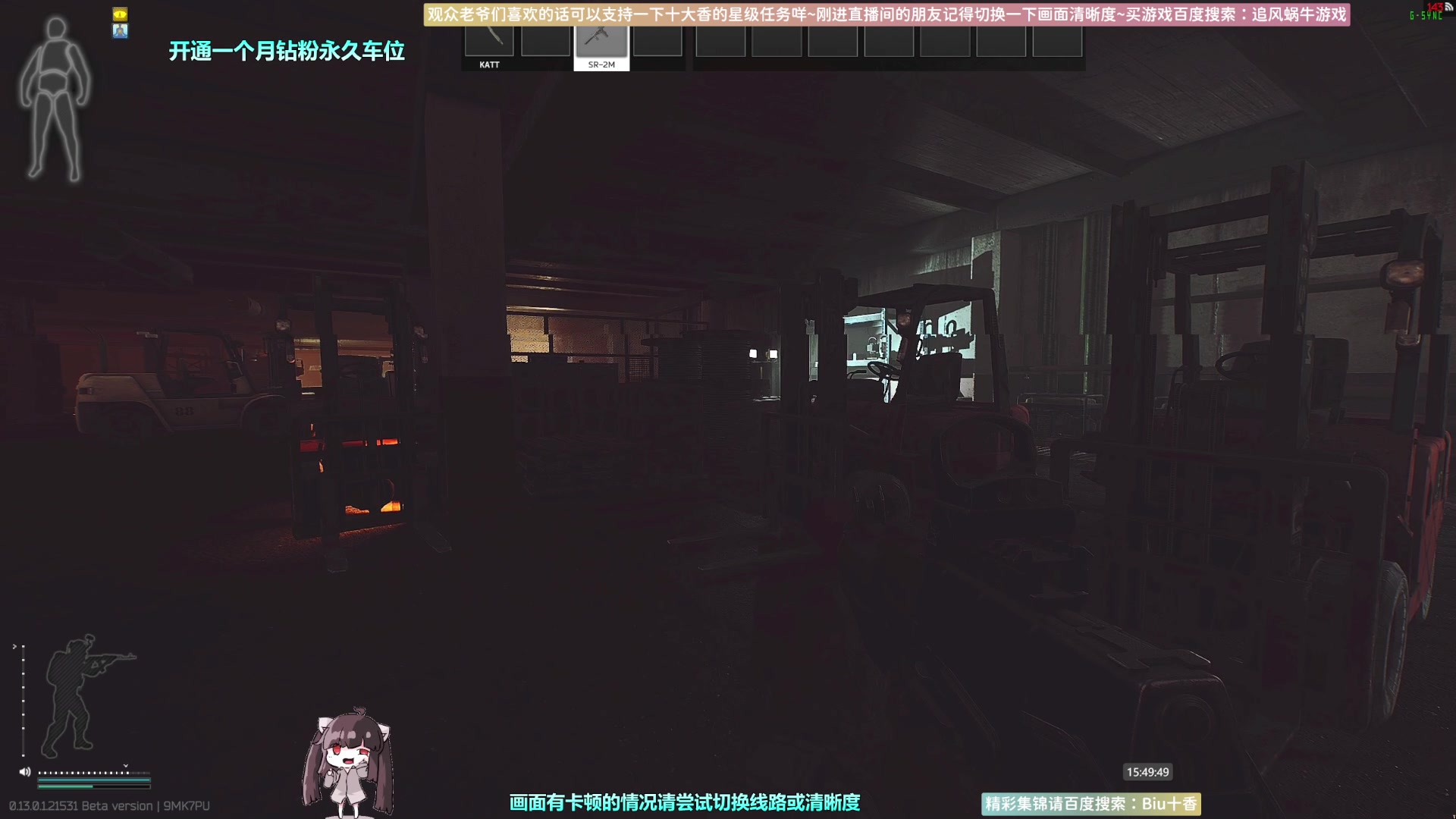 【2023-01-22 15点场】Biu十香：✨斗鱼第一画质✨萌新入坑日常✨逃离塔科夫