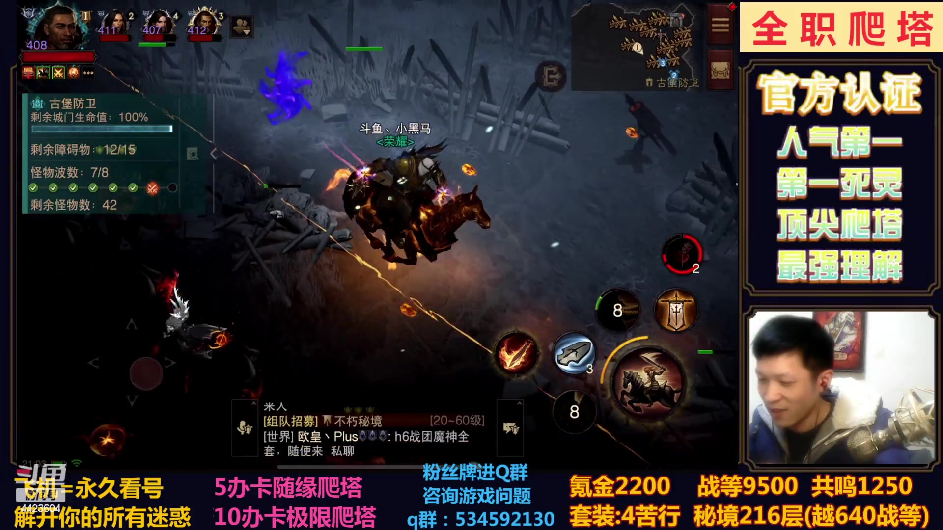 【2023-01-23 20点场】渝万丶小黑马：全职业极限爬塔