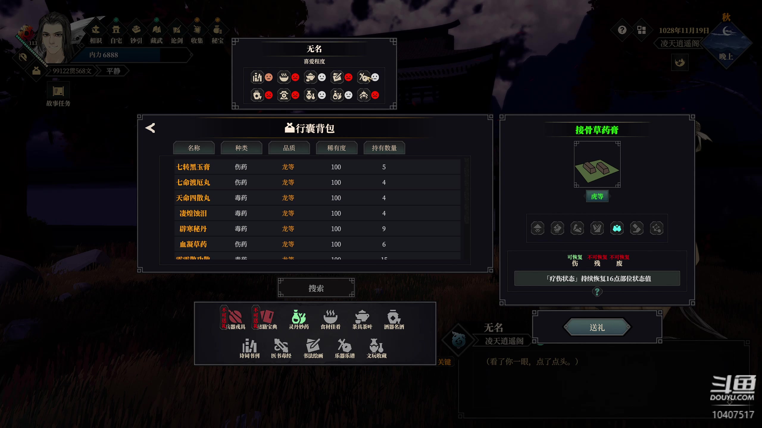 【2023-01-19 11点场】毒葯宝宝：江湖十一。