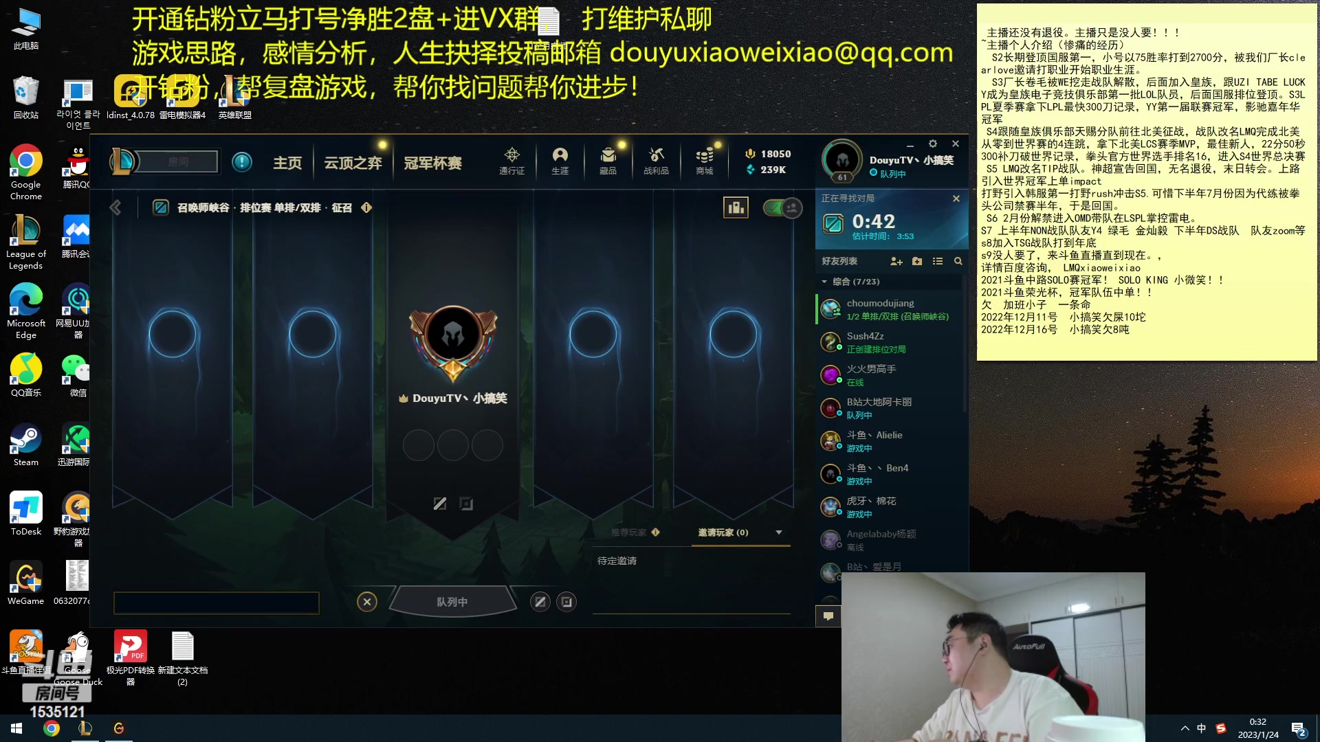 【2023-01-23 23点场】LMQ丶小搞笑：8年职业选手，进来随便问~