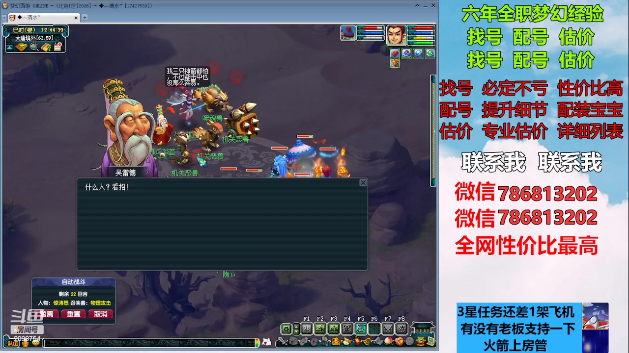 【2023-01-24 12点场】来自1995：找号主播。估号配号就是专业