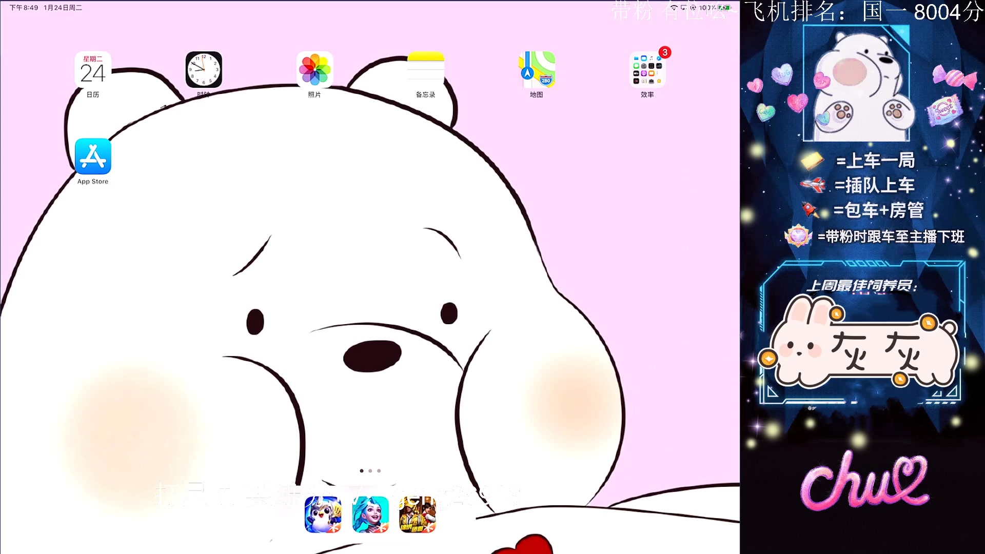 【2023-01-24 20点场】耿枫QUQ：国一飞机 翡翠 钻石带粉滴滴～