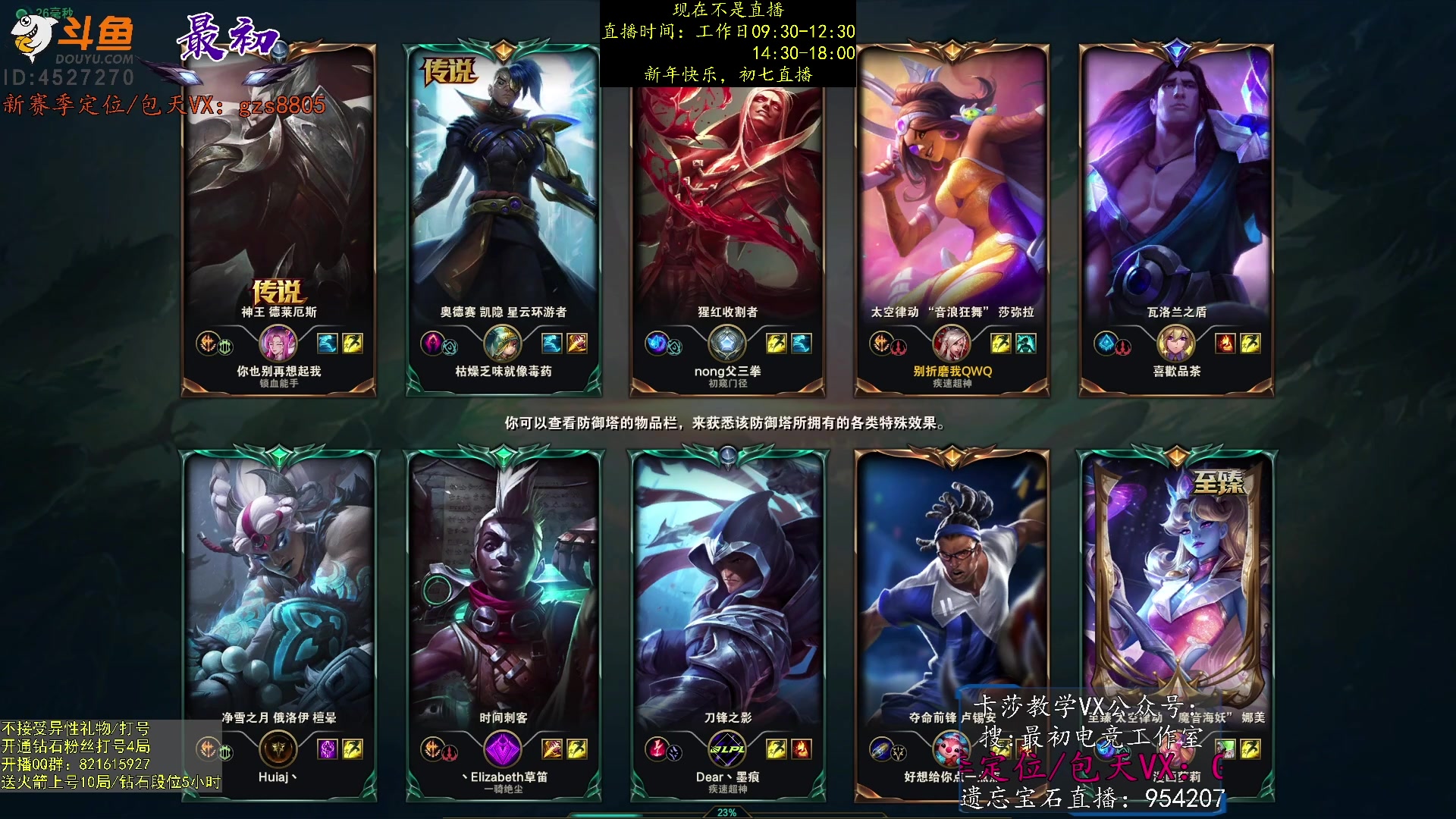 【2023-01-24 01点场】最初卡莎：第一卡莎：卡莎全网最详细教学