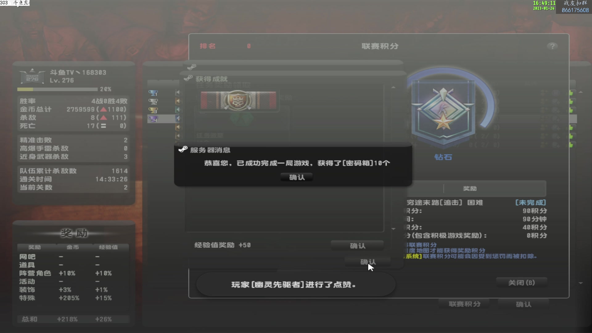 【2023-01-24 16点场】DY丶齐业：[录像回放]复播另行通知！