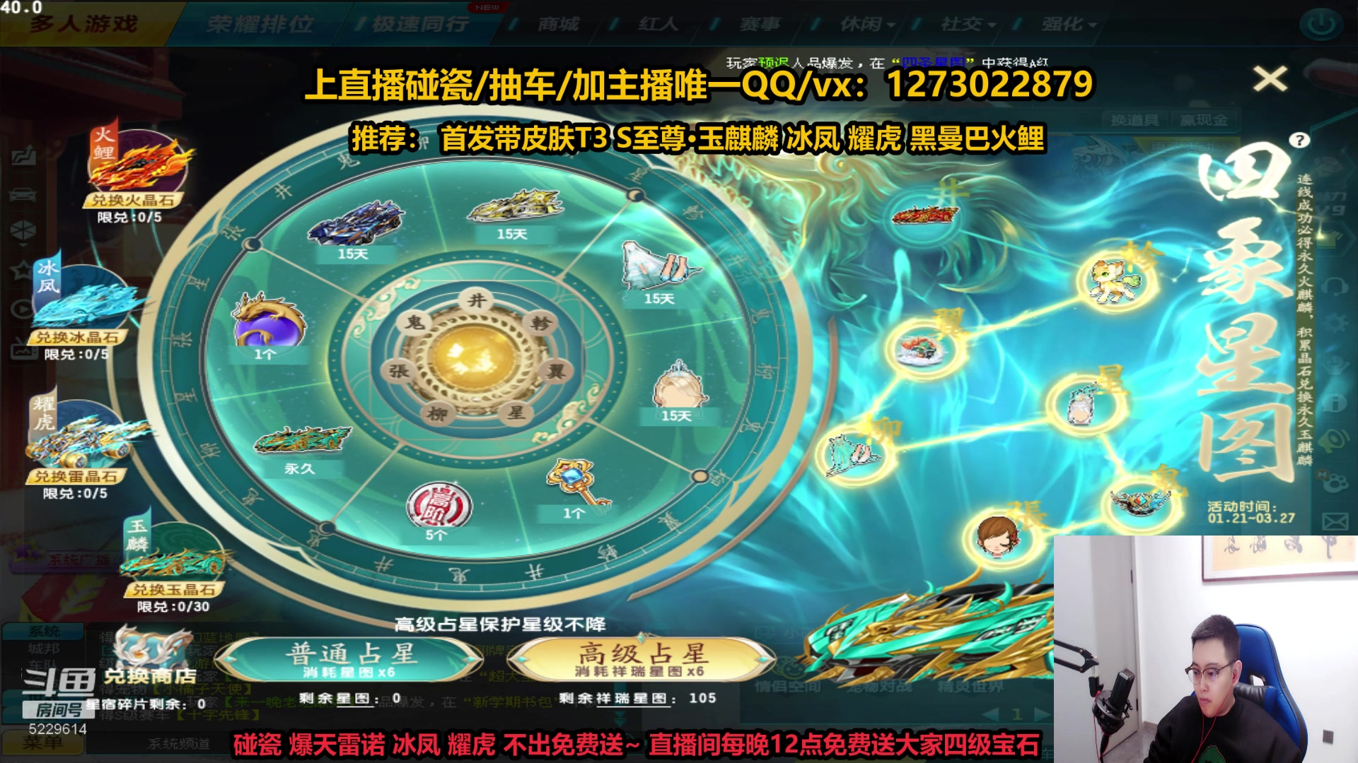 【2023-01-23 23点场】圆梦大师丶秦珂：首发T3 火麒麟 爆天雷诺 搞起