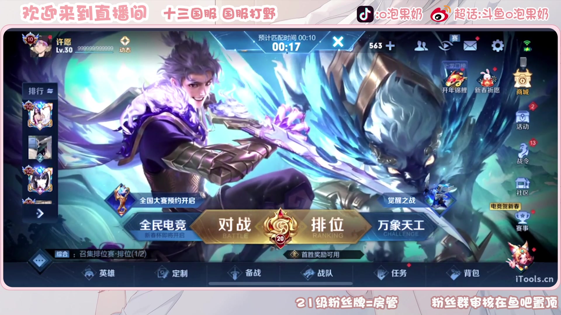 【2023-01-24 18点场】O泡果奶1111：今日双倍2100宫本梦奇老虎巅峰赛