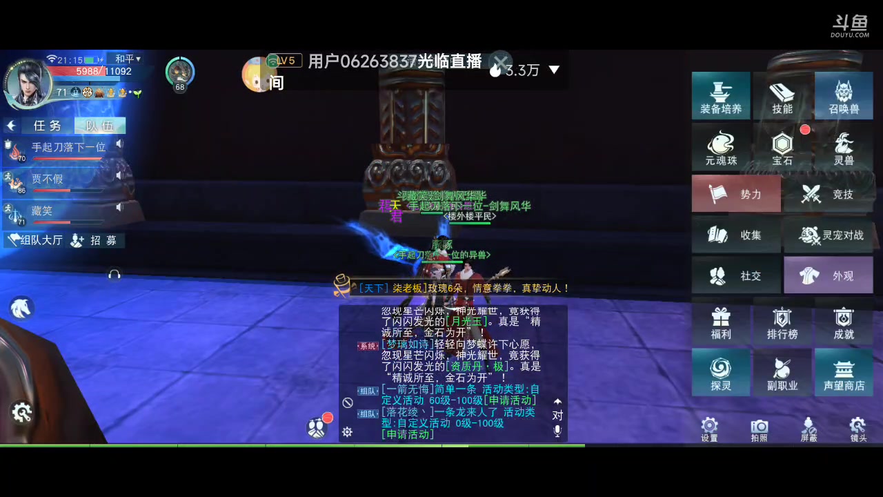 【2023-01-23 21点场】瑾萱吖丫：天下剑舞风华