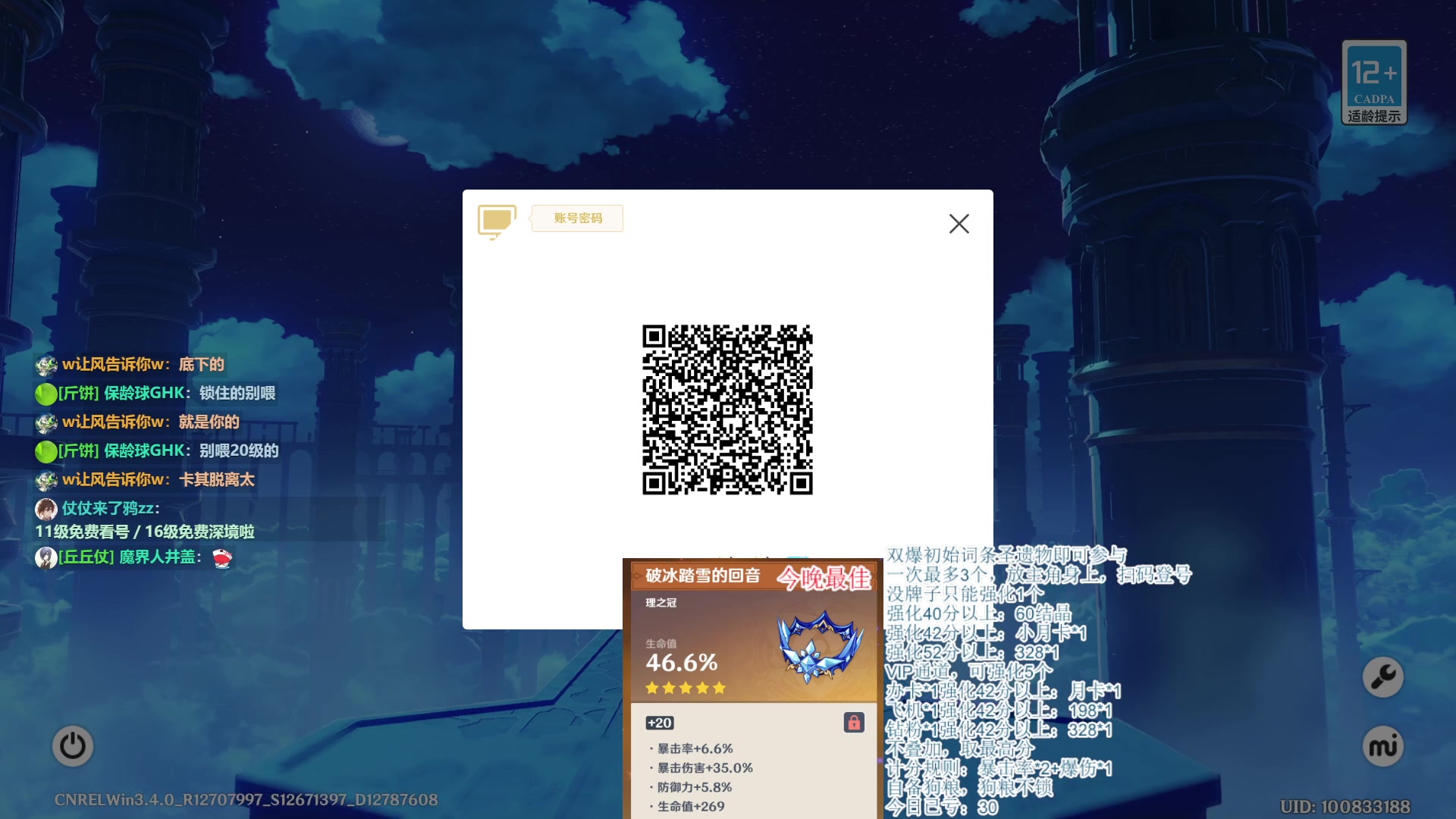 【2023-01-23 19点场】仗仗来了鸦zz：强化圣遗物拿月卡啦