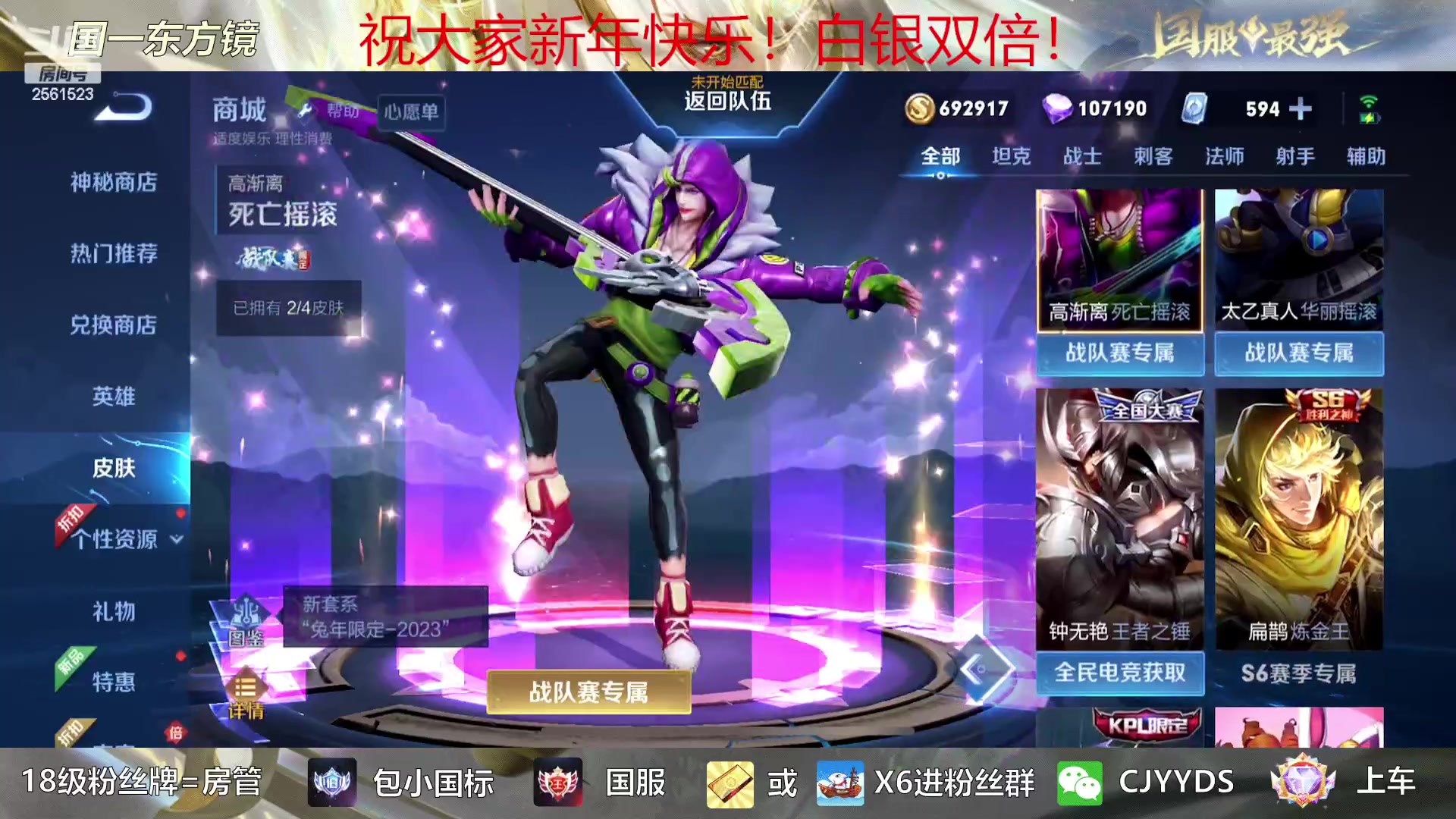 【2023-01-24 14点场】冲酱ccc：祝大家兔年快乐！新年快乐！